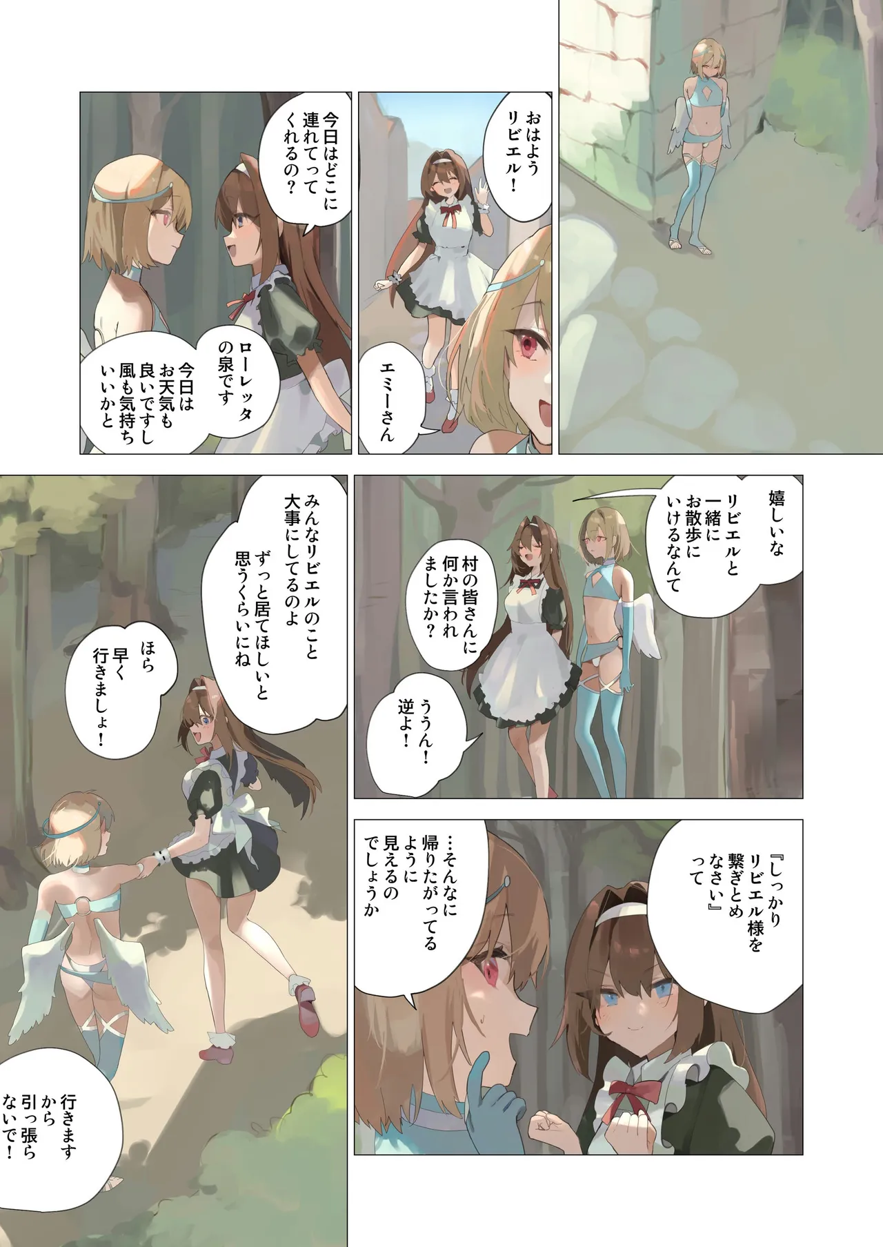 Tenshina Otoko no musume no daten mokushiroku | The Angelic Boy's Fallen Apocalypse page 5 full