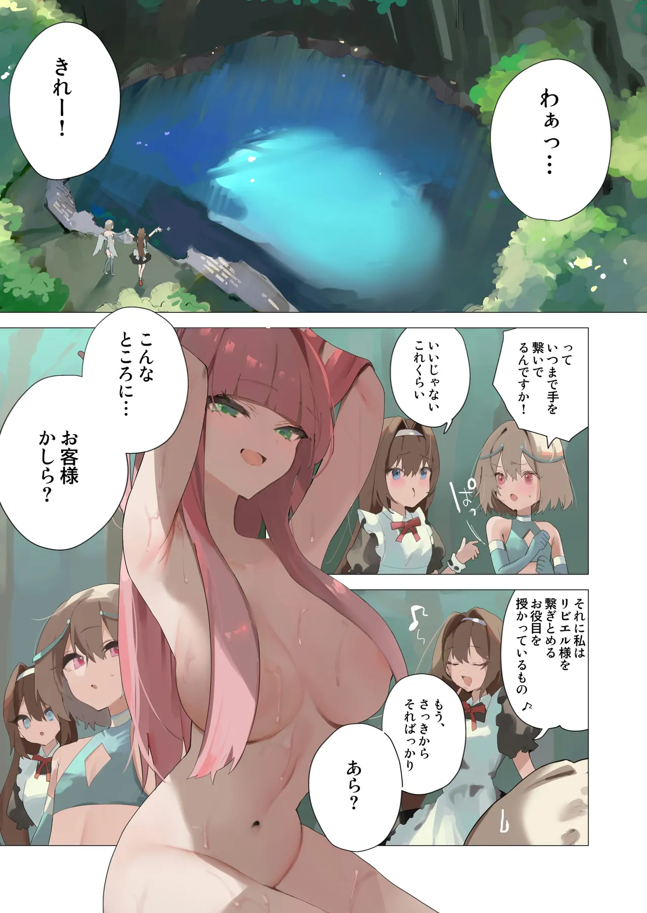 Tenshina Otoko no musume no daten mokushiroku | The Angelic Boy's Fallen Apocalypse page 6 full
