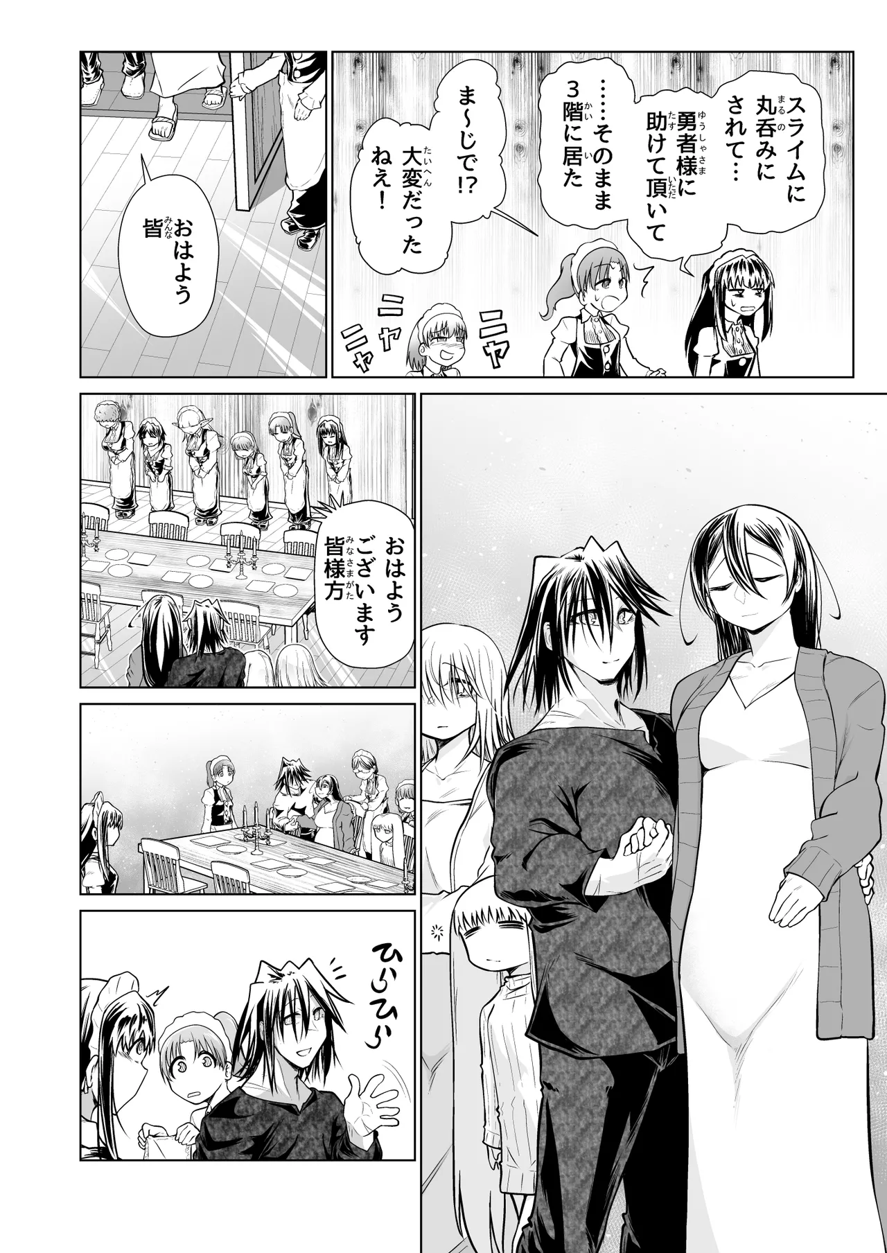 Kyuusei no Yuusha no Yaribeya 5 page 3 full