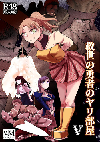 Kyuusei no Yuusha no Yaribeya 5 cover