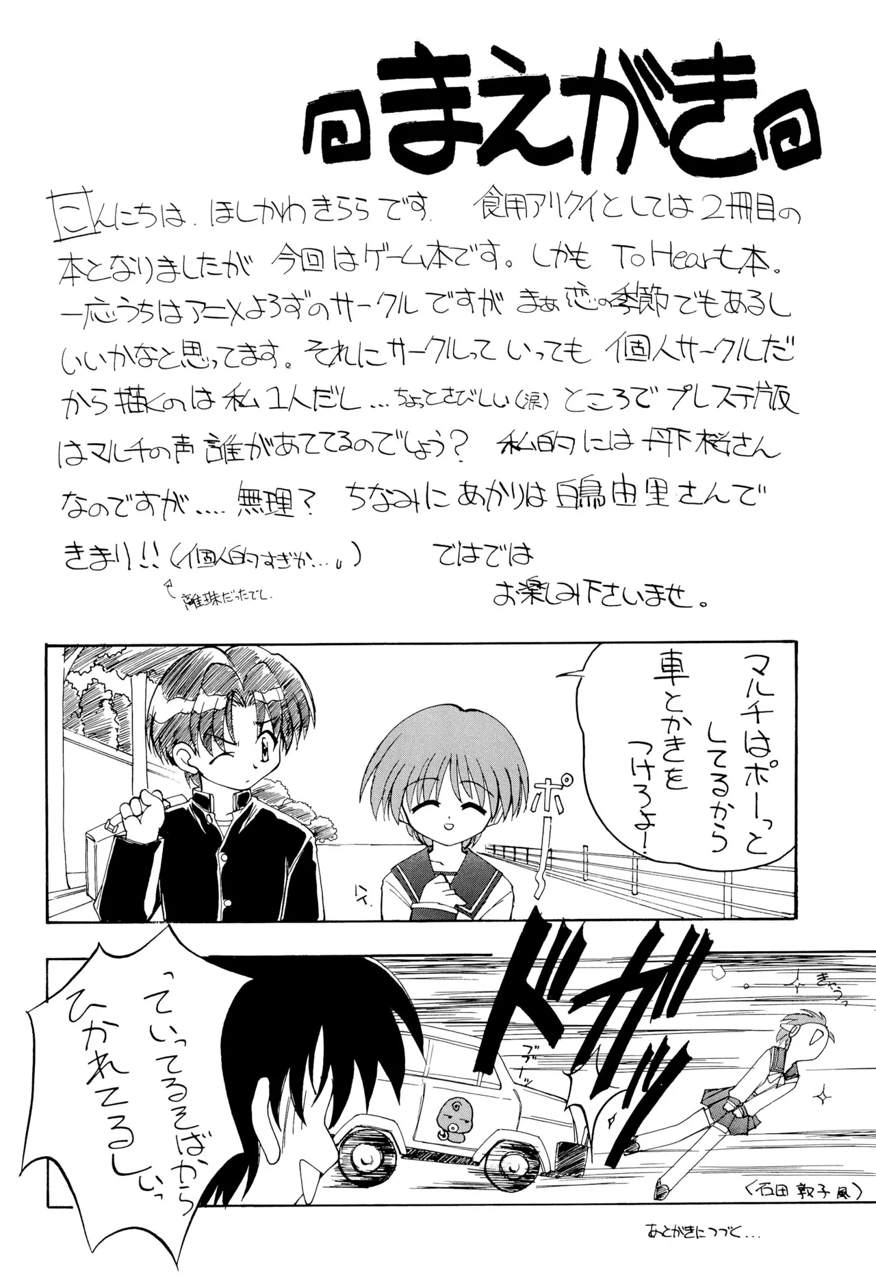 Heart To Heart page 6 full