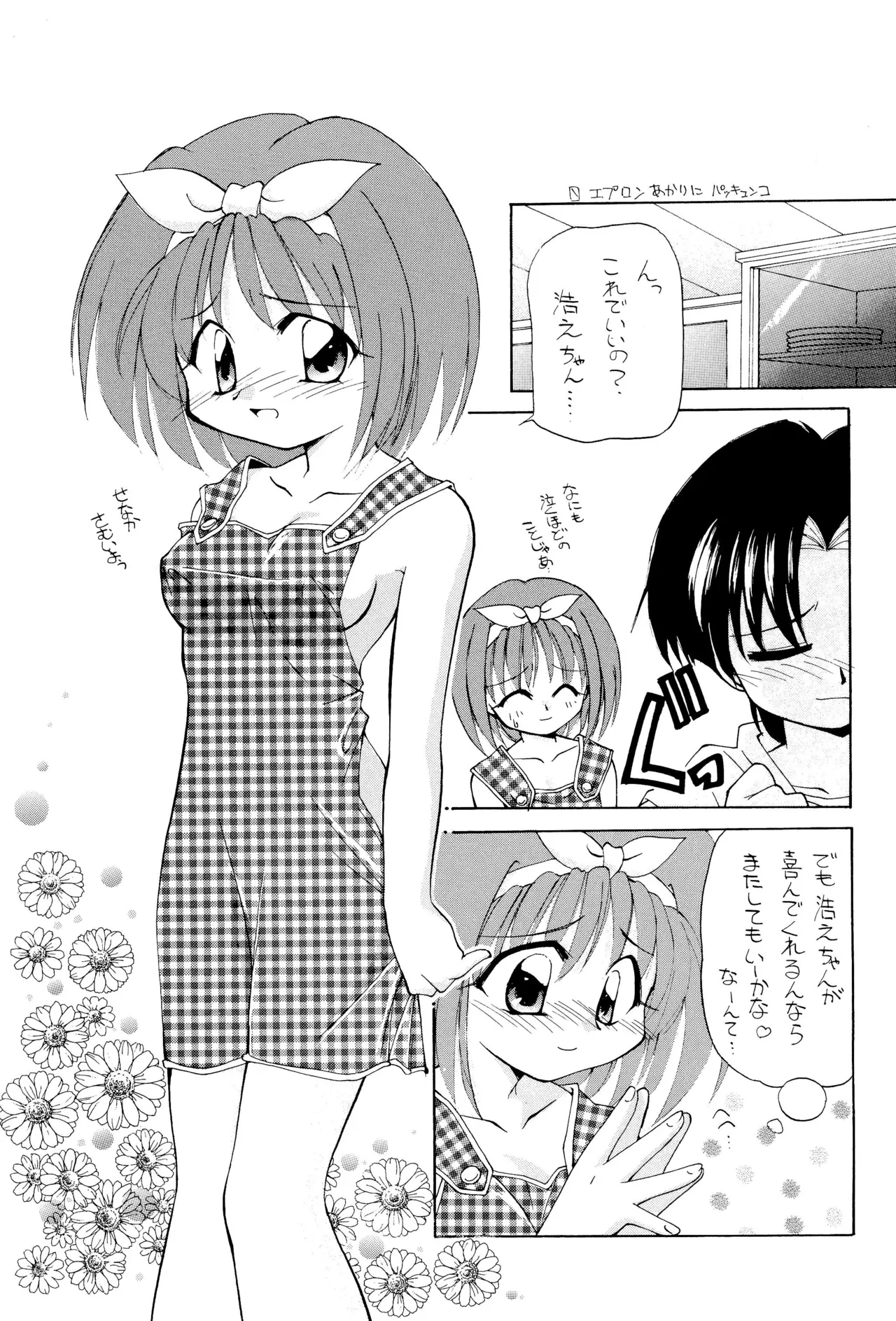 Heart To Heart page 7 full