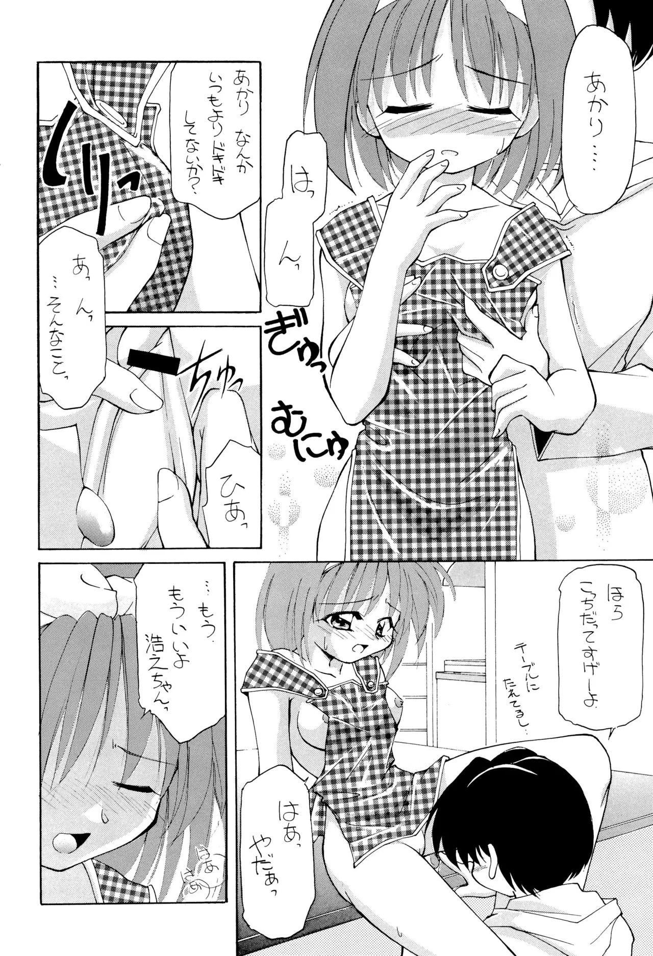 Heart To Heart page 8 full