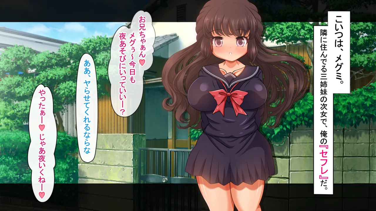 借金三姉妹の搾りたてボニュミルク牧場 〜ユキ＆メグミ＆ミルク〜 page 10 full