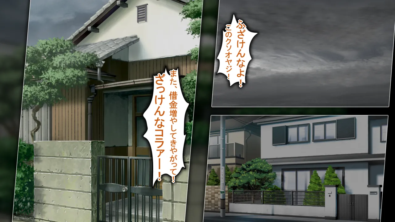 借金三姉妹の搾りたてボニュミルク牧場 〜ユキ＆メグミ＆ミルク〜 page 2 full