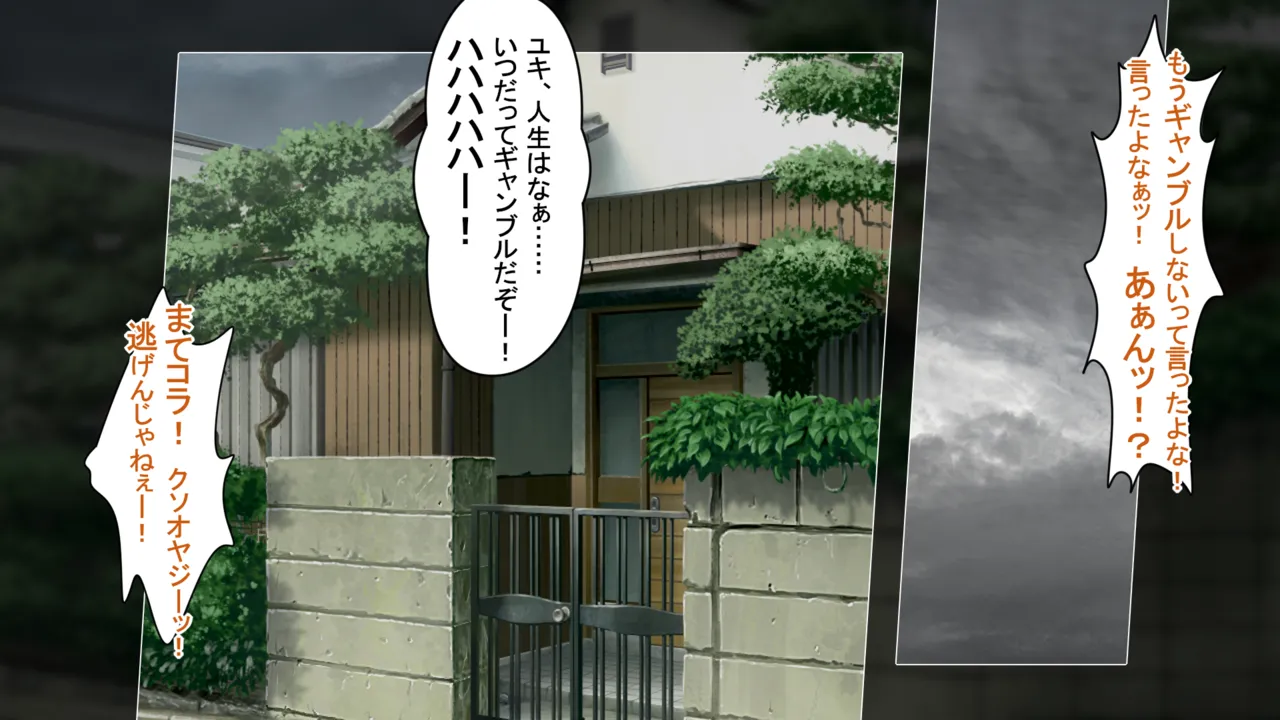 借金三姉妹の搾りたてボニュミルク牧場 〜ユキ＆メグミ＆ミルク〜 page 4 full