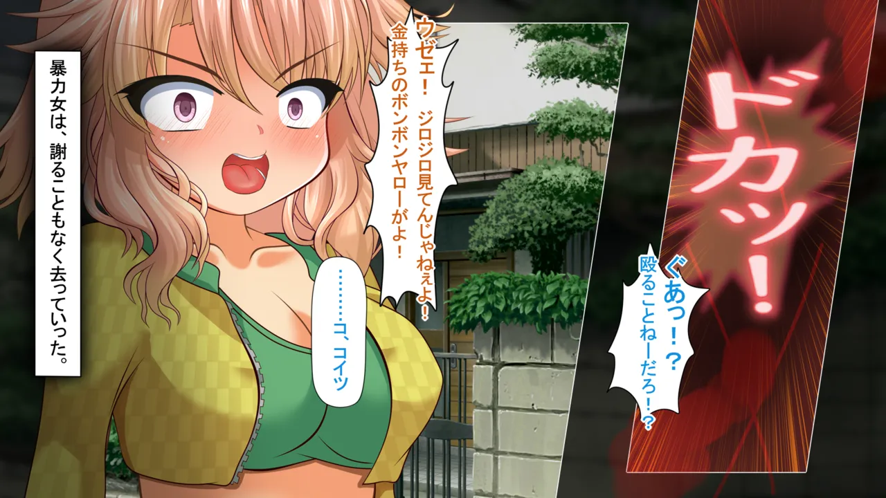 借金三姉妹の搾りたてボニュミルク牧場 〜ユキ＆メグミ＆ミルク〜 page 6 full