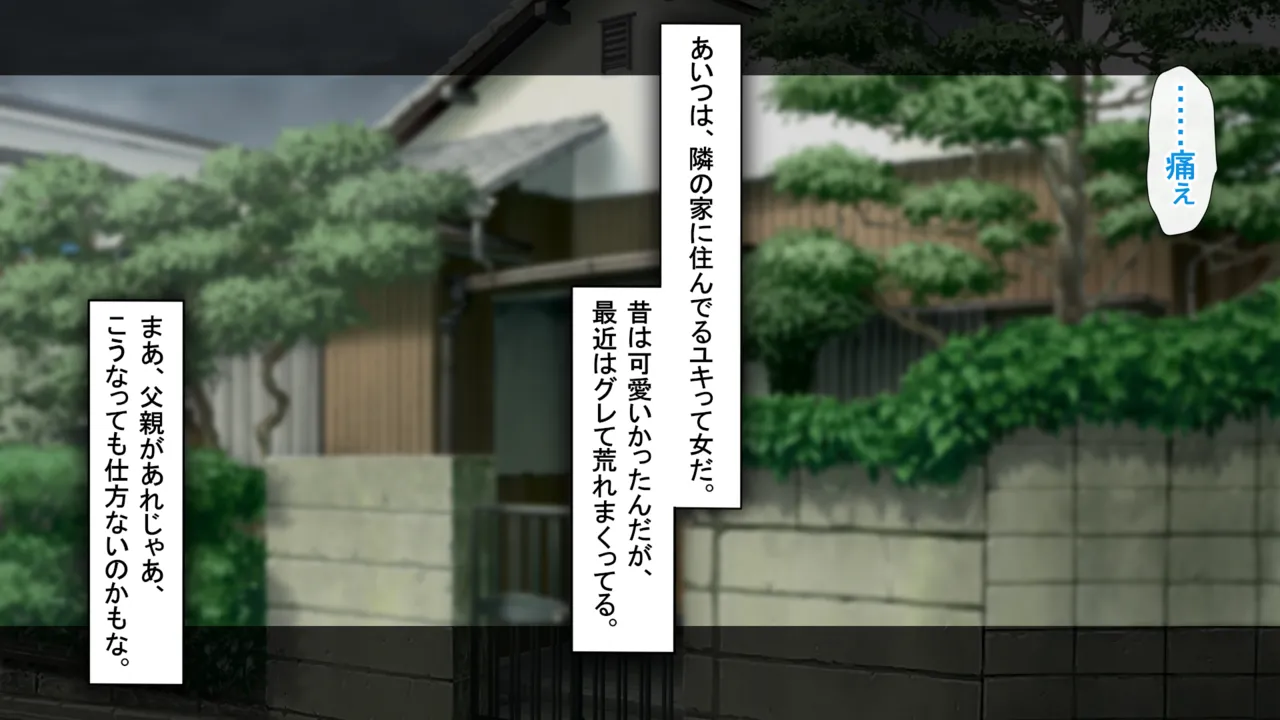 借金三姉妹の搾りたてボニュミルク牧場 〜ユキ＆メグミ＆ミルク〜 page 7 full