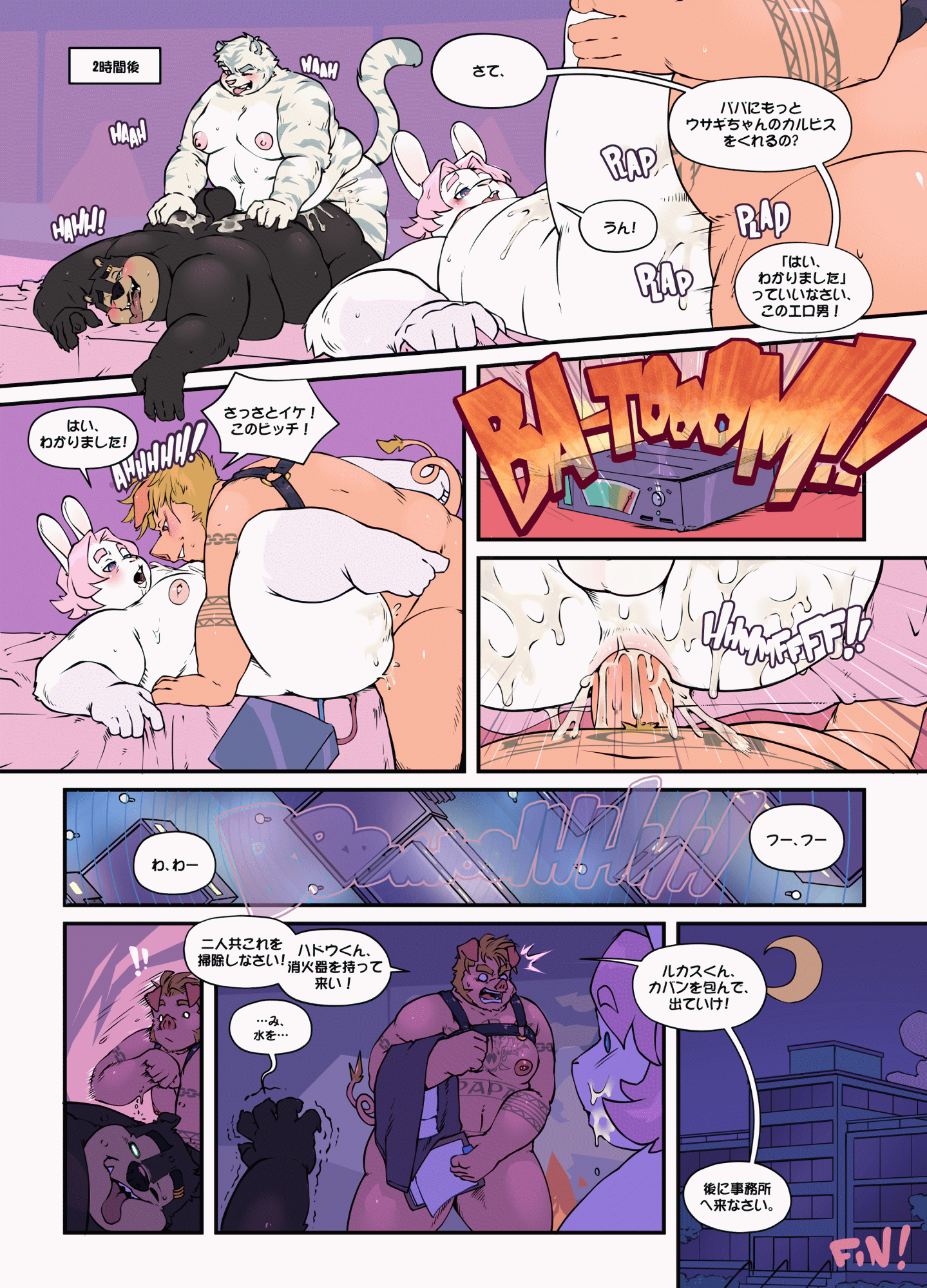 Lucas' Science Fair Misadventure page 4 full