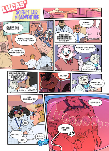 Lucas' Science Fair Misadventure cover
