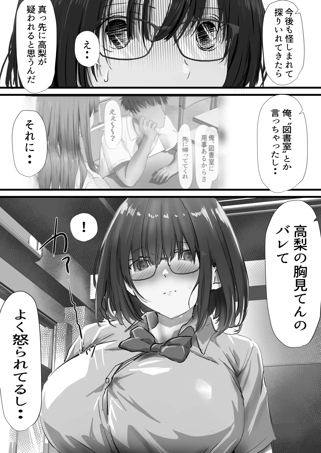 Group no Sumikko ni Iru Otonashii Ko 2 page 8 full
