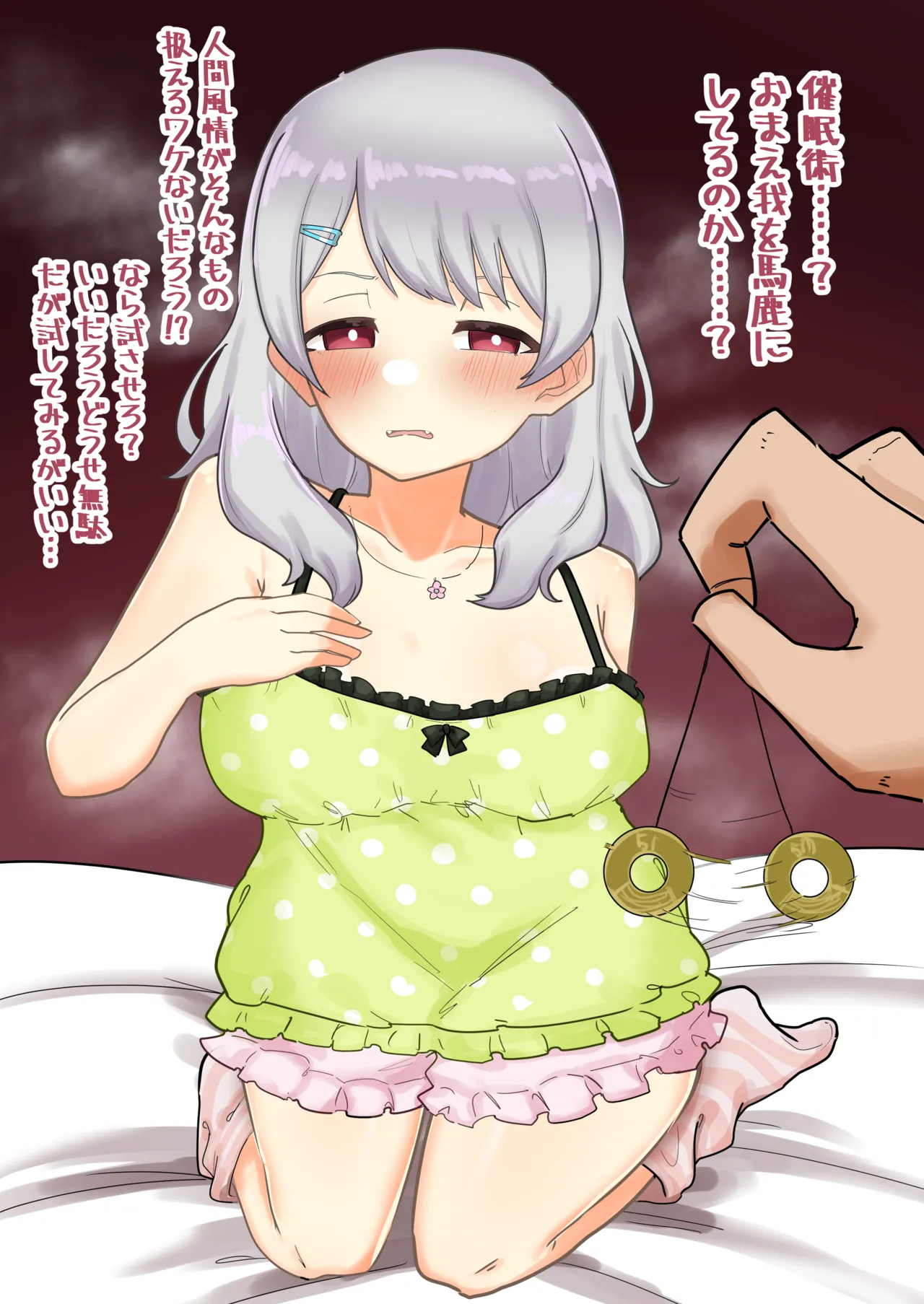 kzk-sama!!! page 5 full