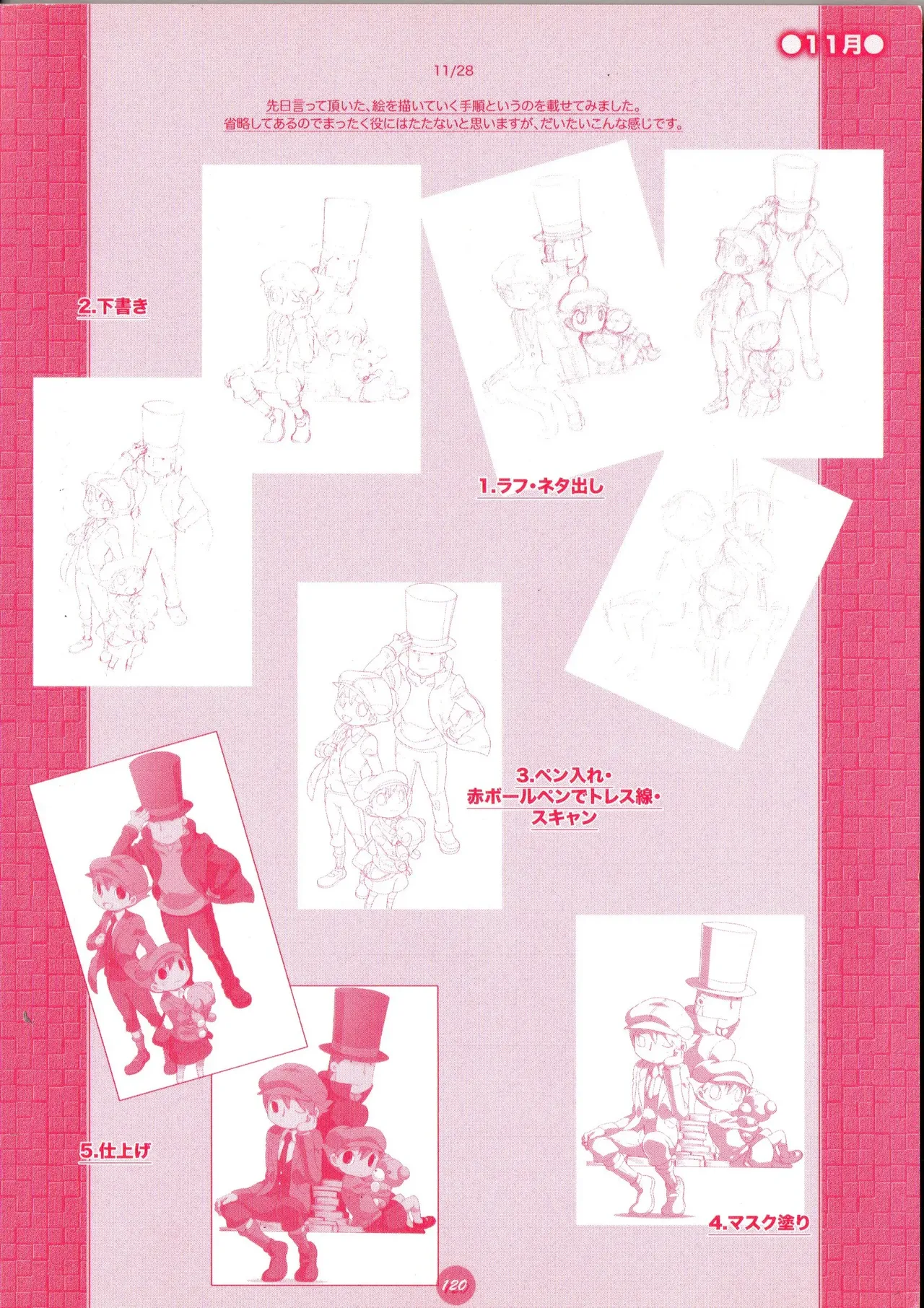 Yoru no Tobacchiri - Professor Layton page 4 full