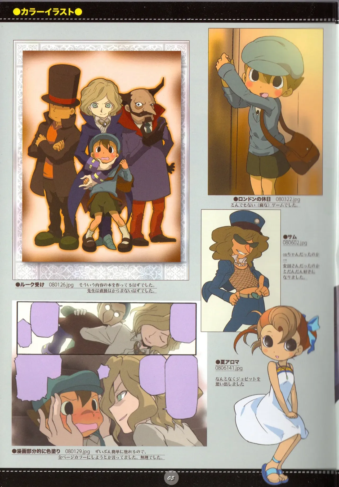 Yoru no Tobacchiri - Professor Layton page 7 full