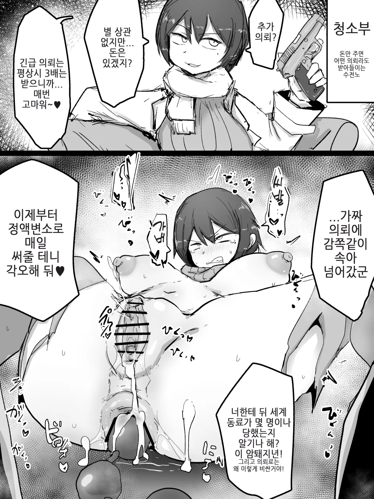 Nijiiro Guin page 1 full