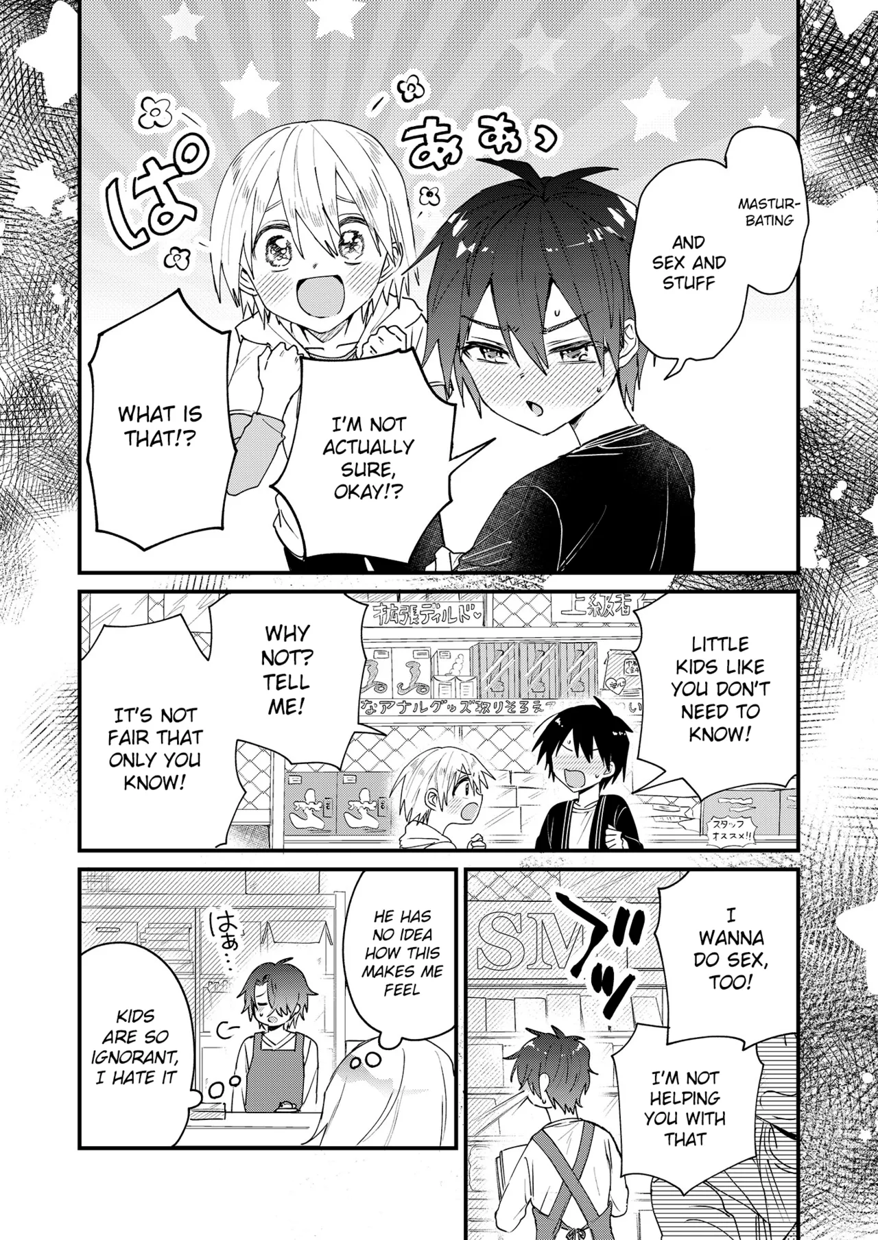 Himitsu no Asobi wa Onii-chan to! ~Muchi Shounen &amp; Tsundere Shounen o Oishiku Itadaku Hon~ | Secret games with my older friend! - A delicious book about a clueless boy and a tsundere boy page 7 full
