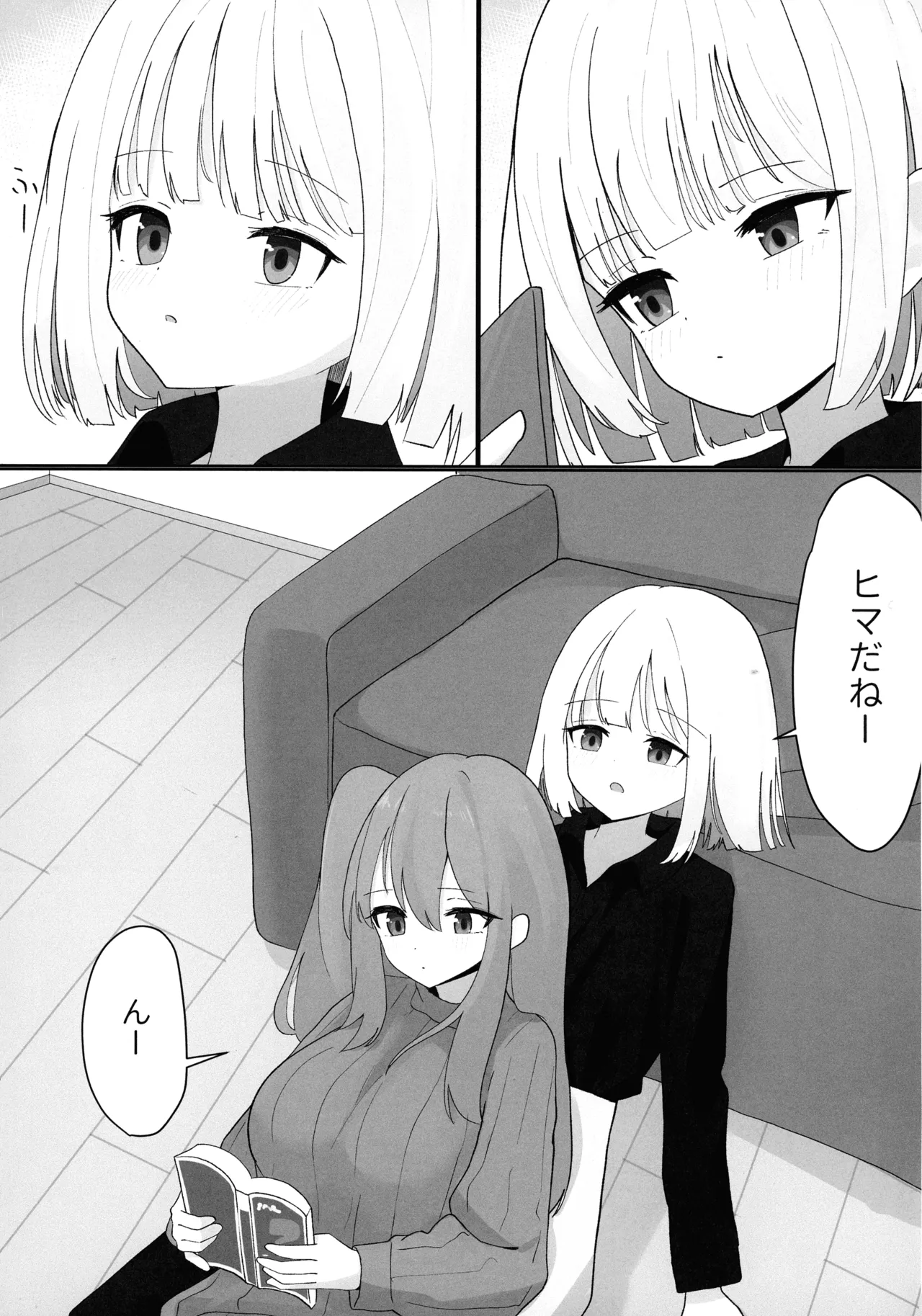 Uchi no ko Futa x Futa Ichi page 5 full