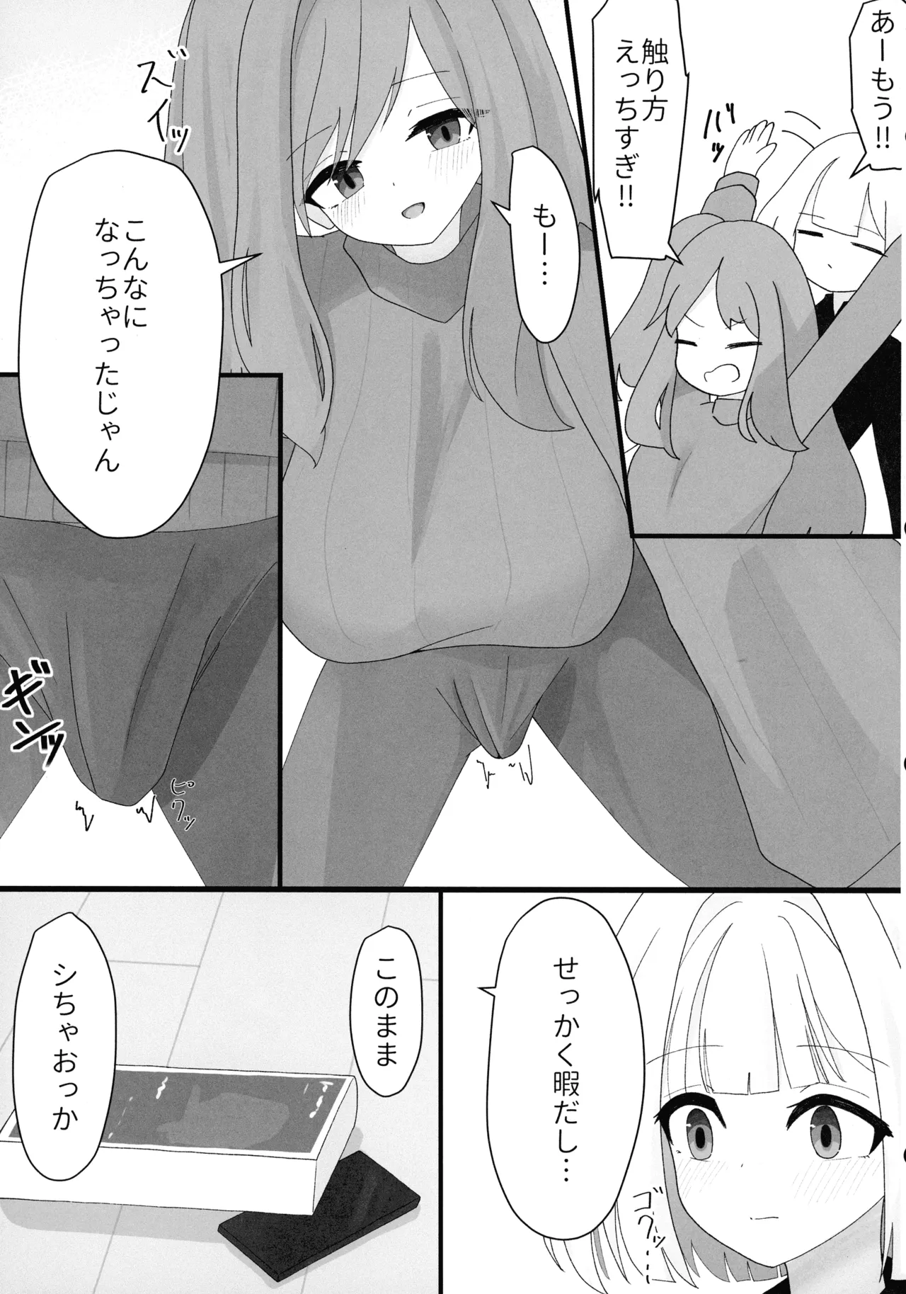 Uchi no ko Futa x Futa Ichi page 7 full