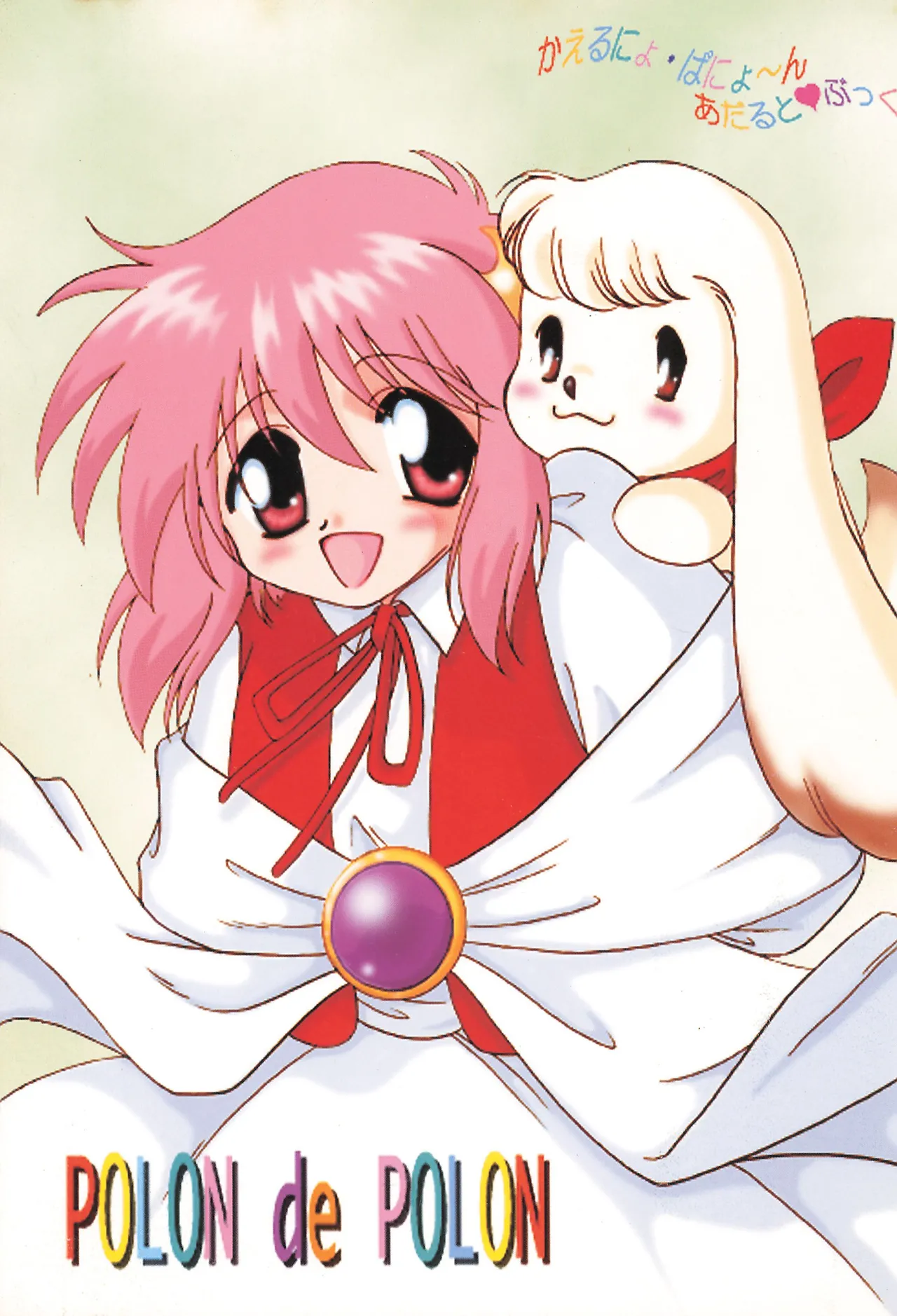 POLON de POLON page 1 full