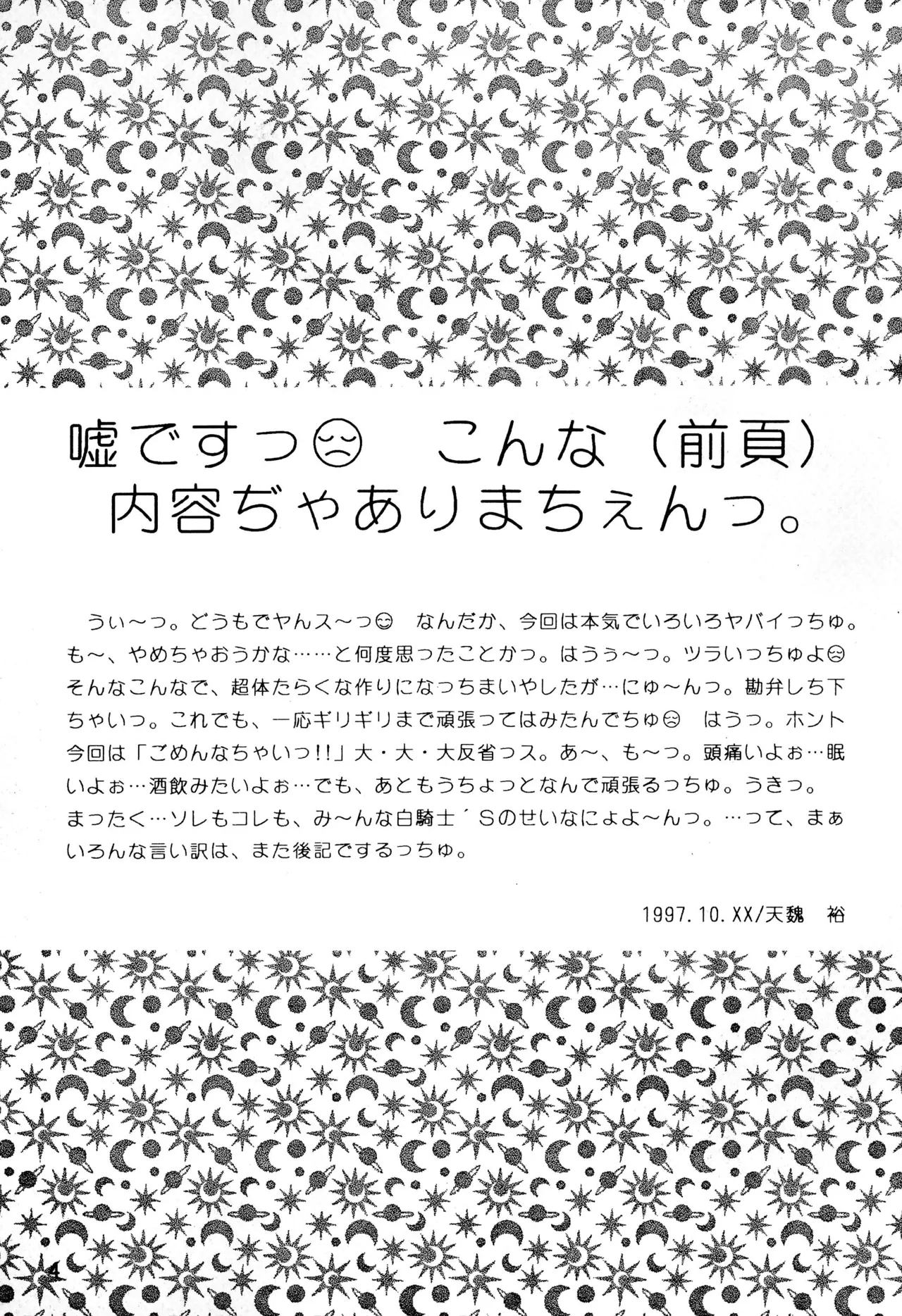 POLON de POLON page 6 full