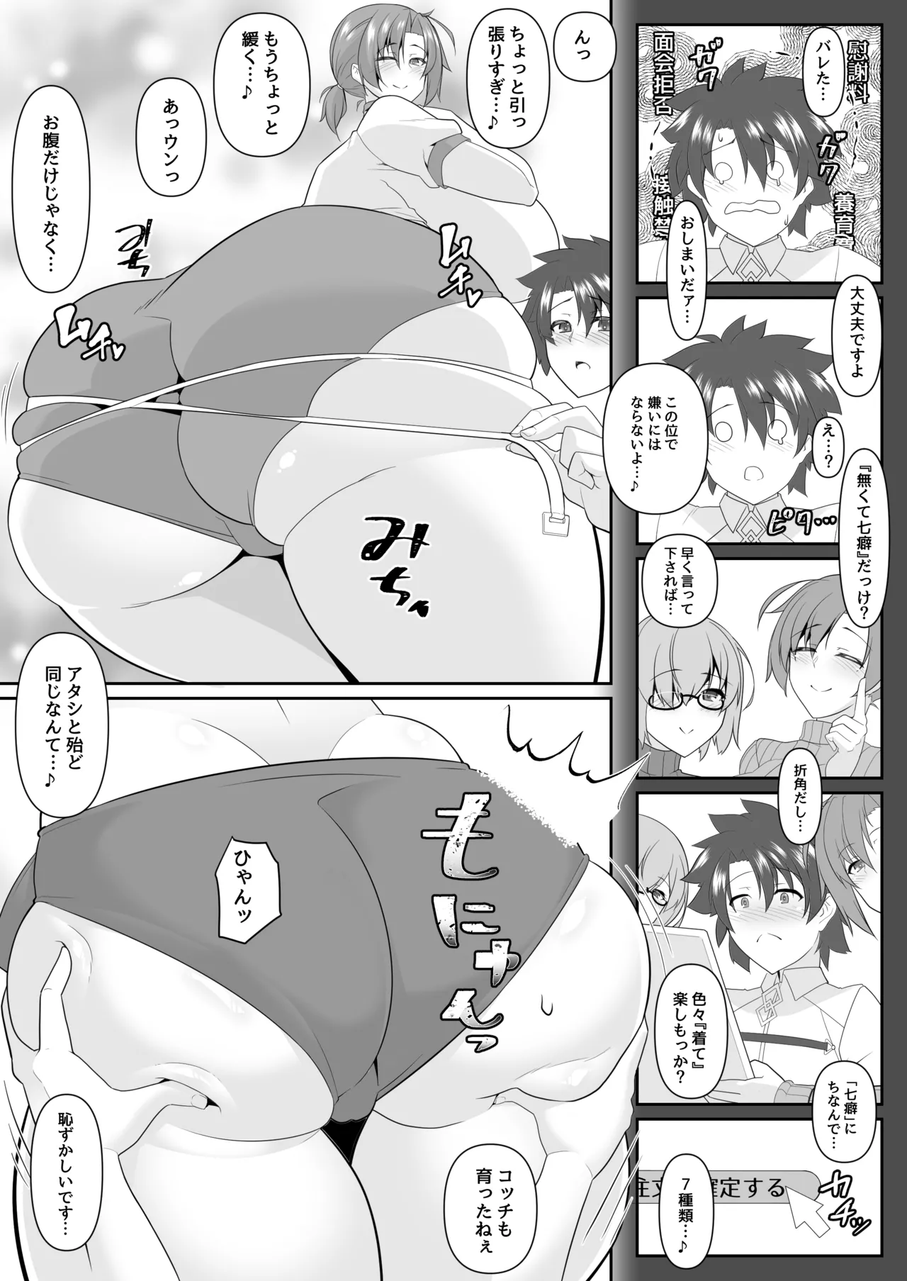 Nakute Nanakaga ~First half~ page 7 full
