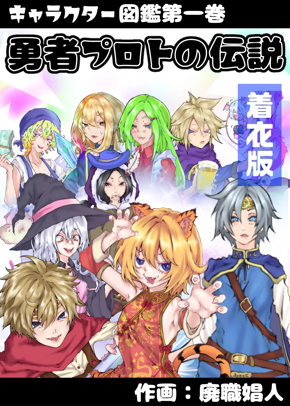 Indiizu Manga Bando Paretto page 4 full