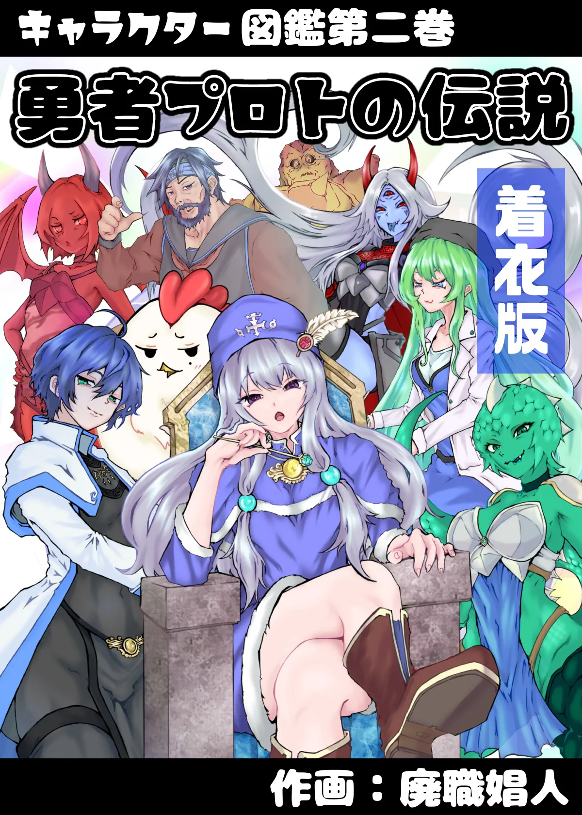 Indiizu Manga Bando Paretto page 5 full