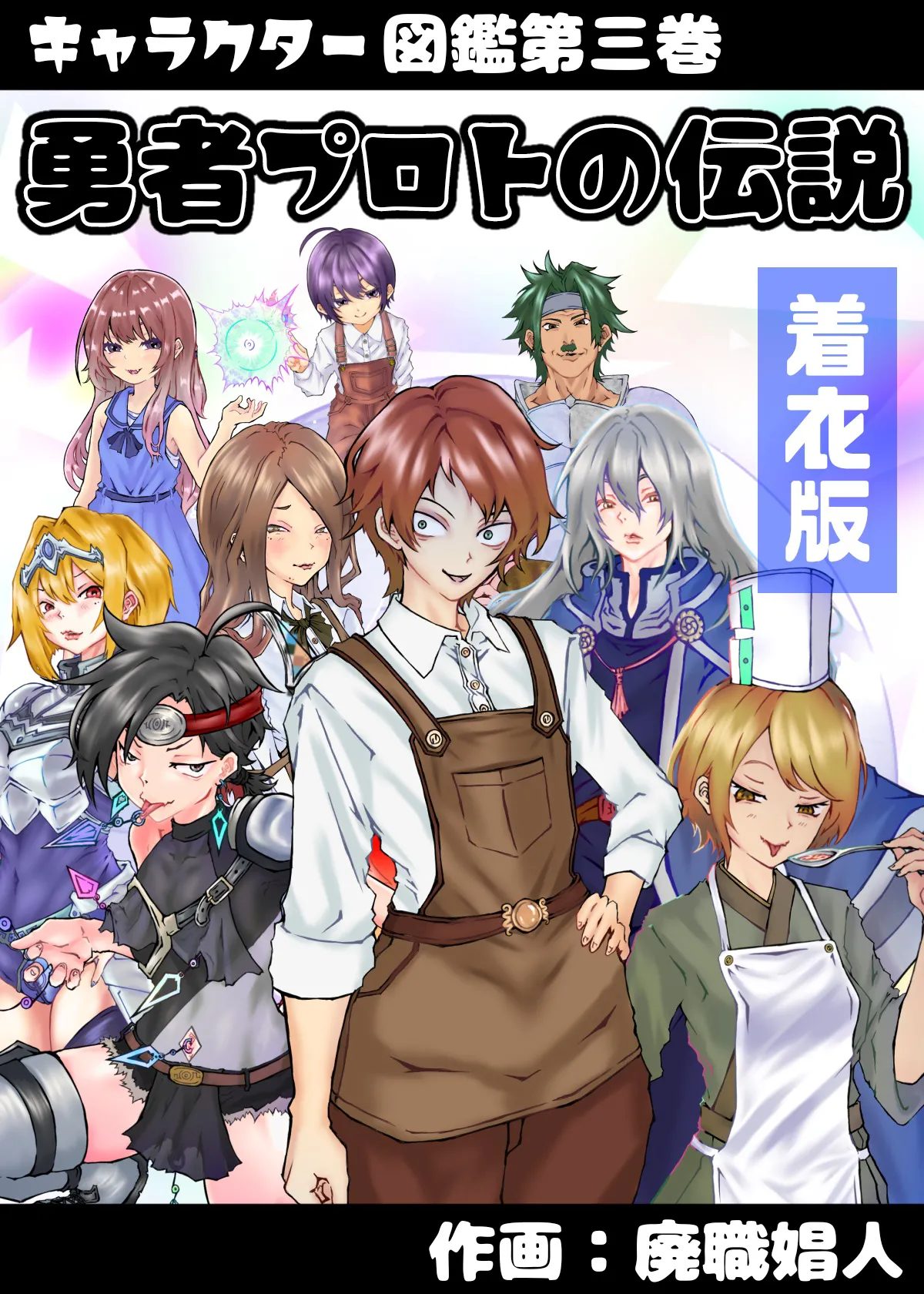 Indiizu Manga Bando Paretto page 6 full