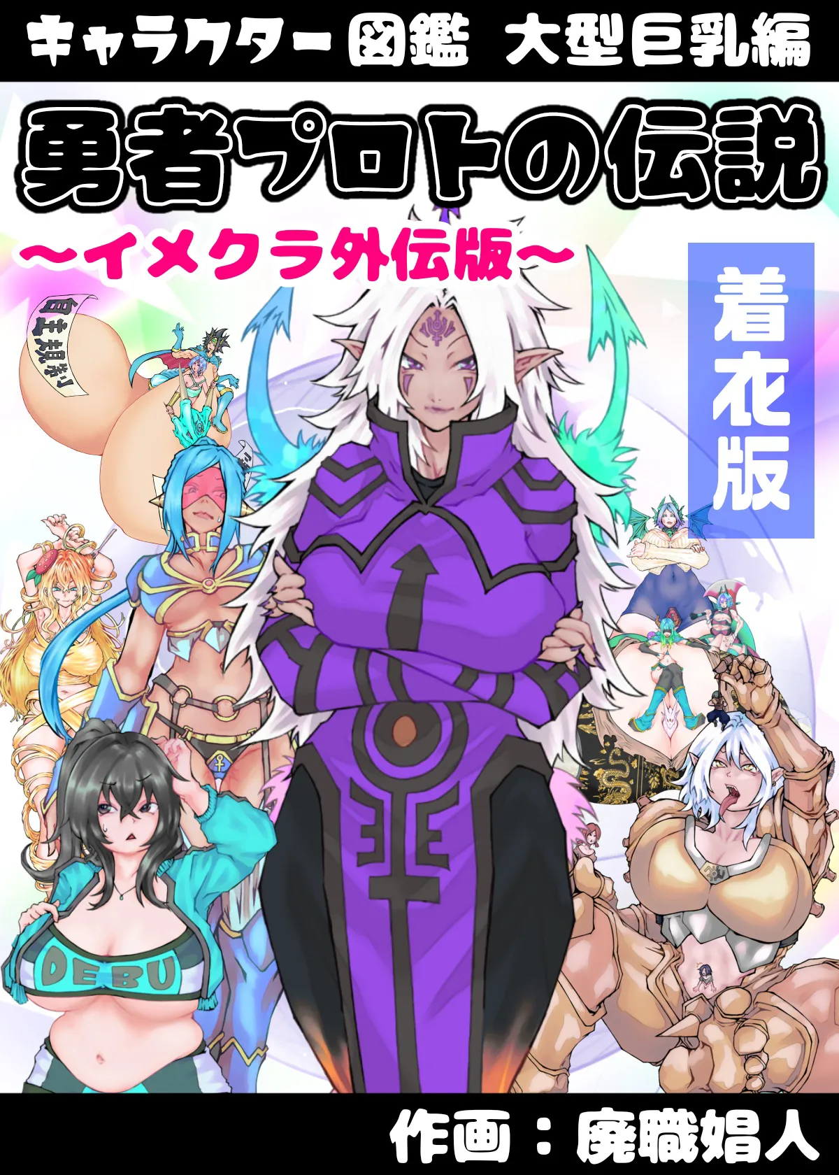 Indiizu Manga Bando Paretto page 9 full