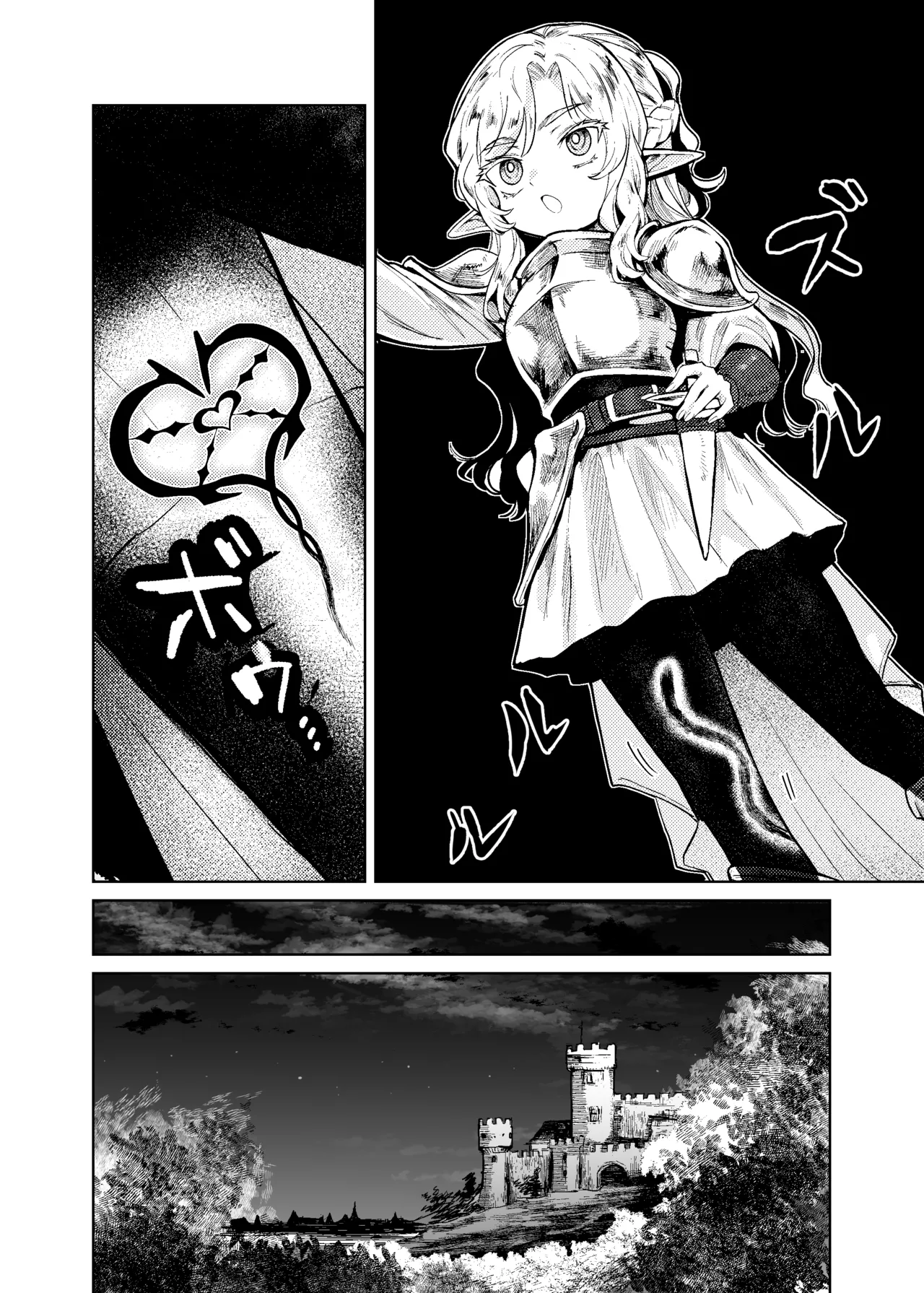 Seikishi Danchou-sama wa Injutsu no Chiryou no Tame ni Shoukan e Ikimashita page 7 full