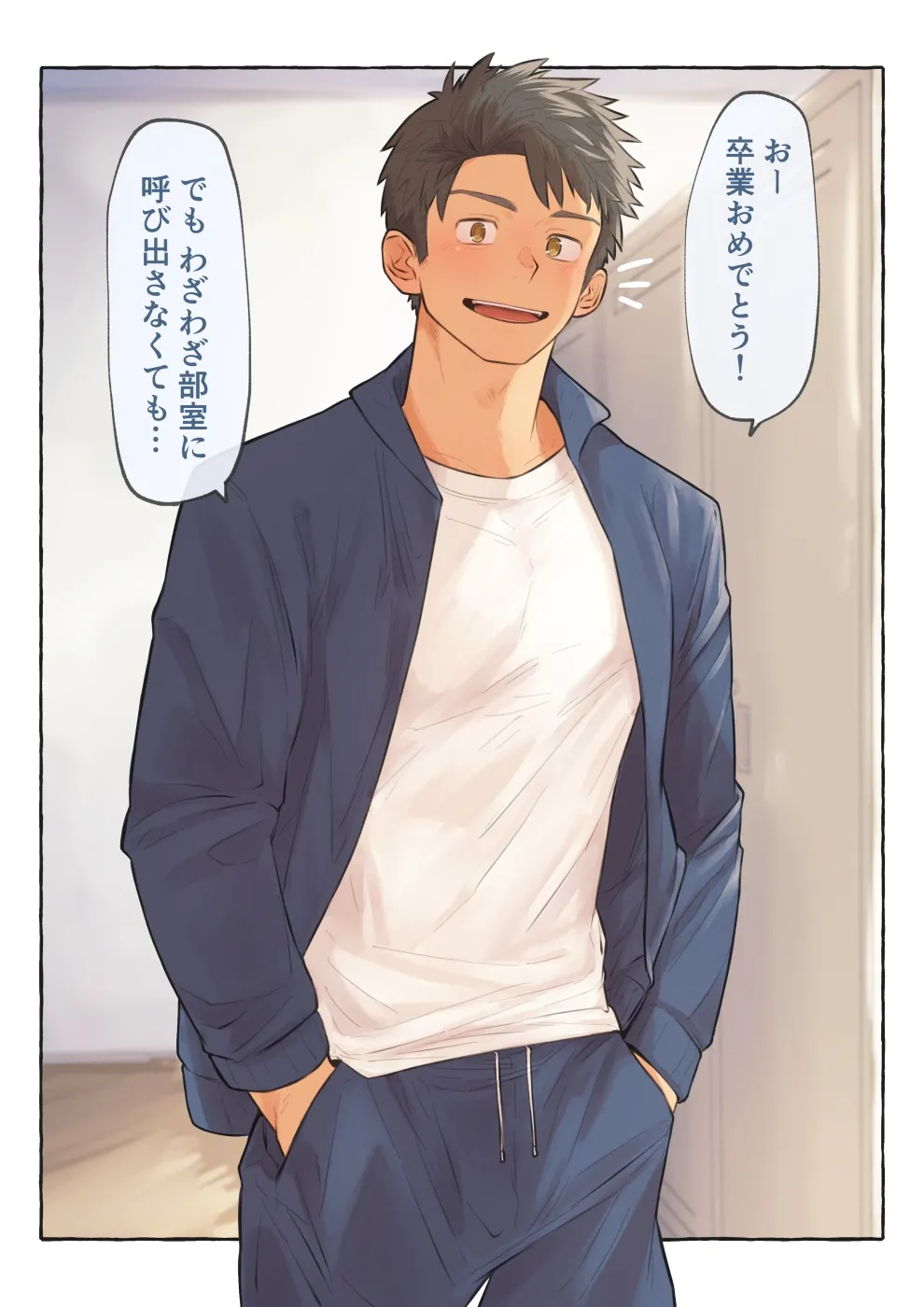 ごめんね、せんせー page 2 full