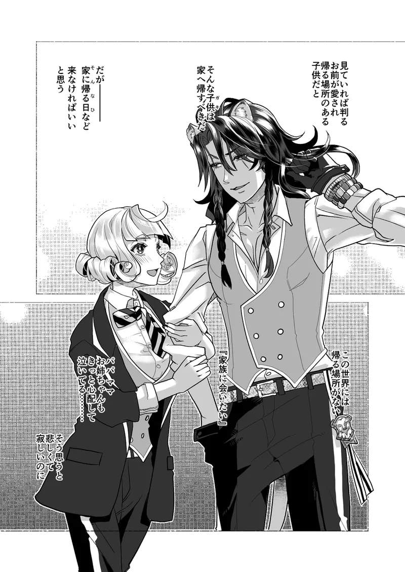 R 18 Dōjin Shi WEB Sai Roku “ Pikaresuku  Roman ”i page 6 full