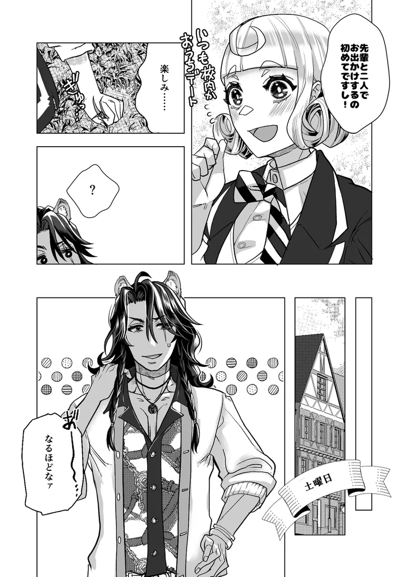 R 18 Dōjin Shi WEB Sai Roku “ Pikaresuku  Roman ”i page 9 full