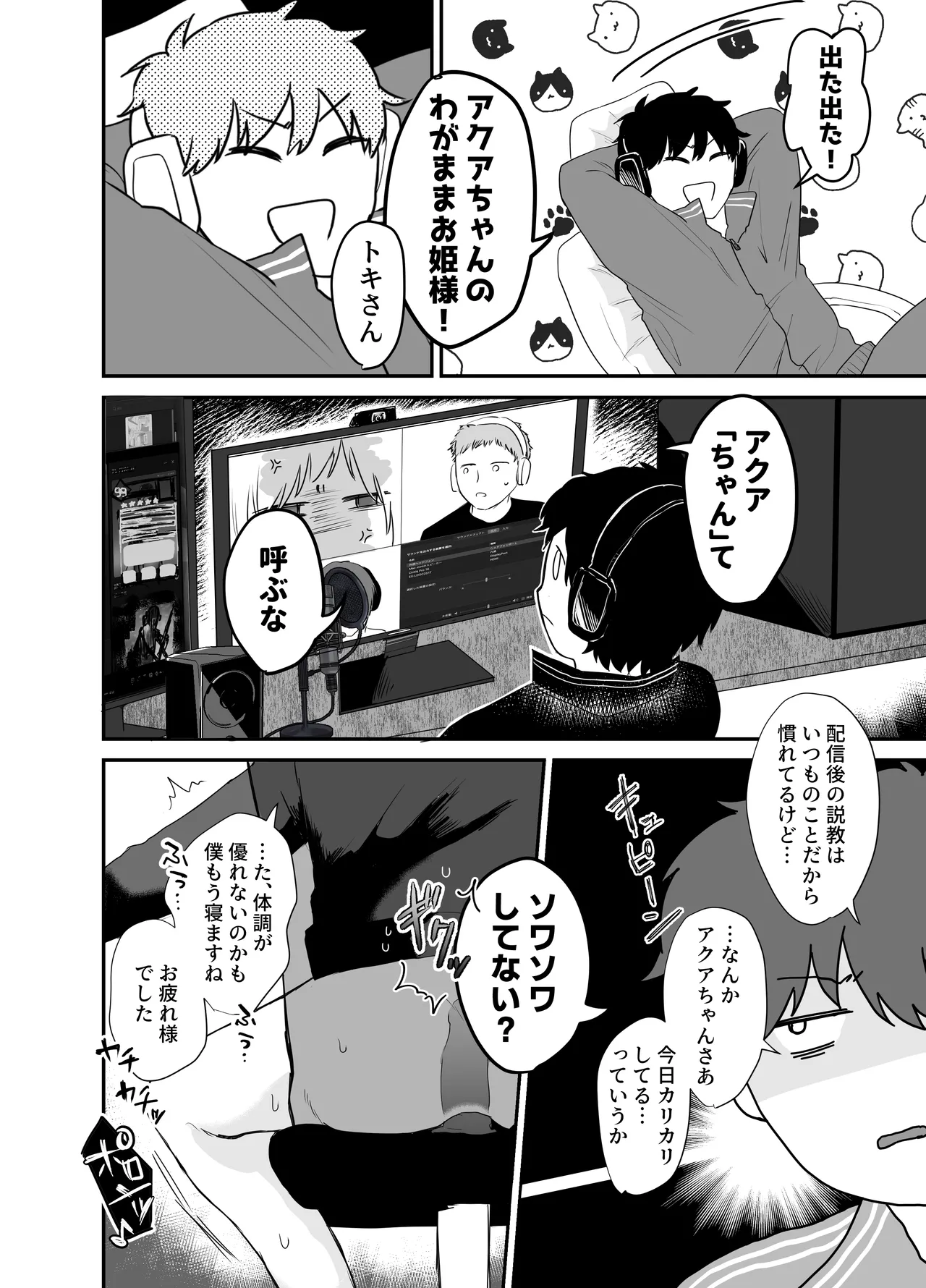 10人のリスナーと対戦よろしくお願いします! page 7 full