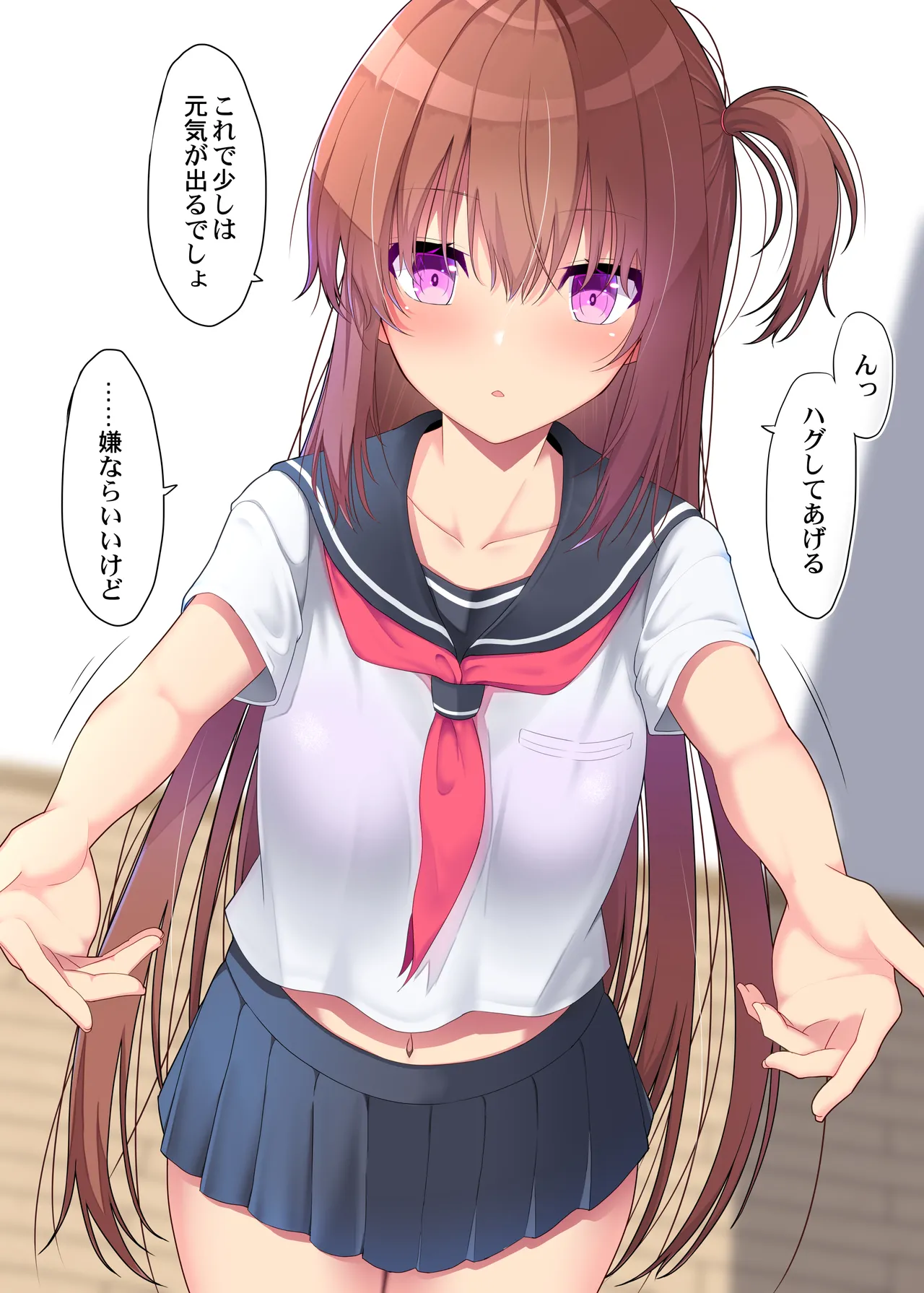 元気が無い時にハグをしてくれる女の子 page 1 full