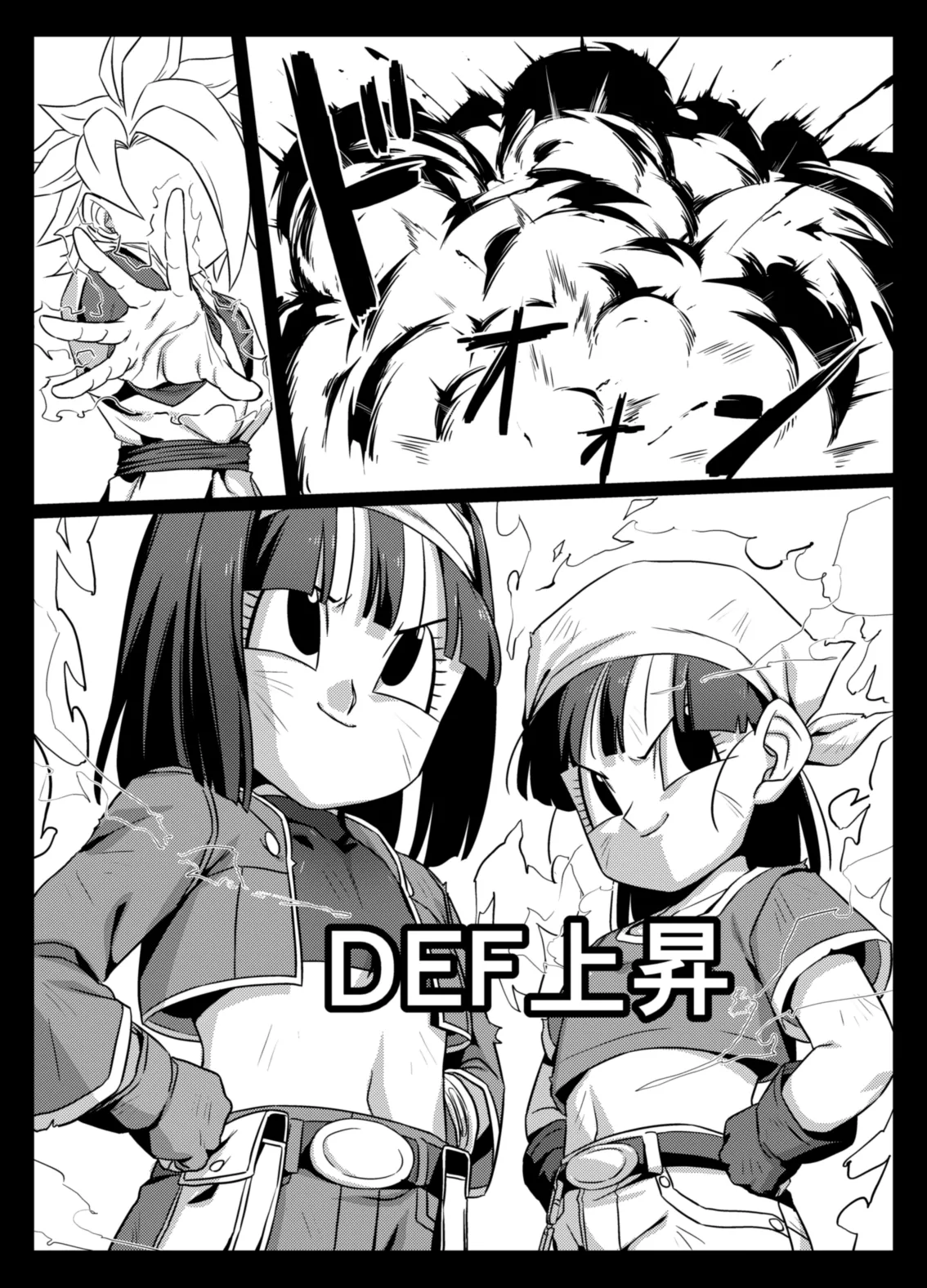 食後のホットサンド page 6 full