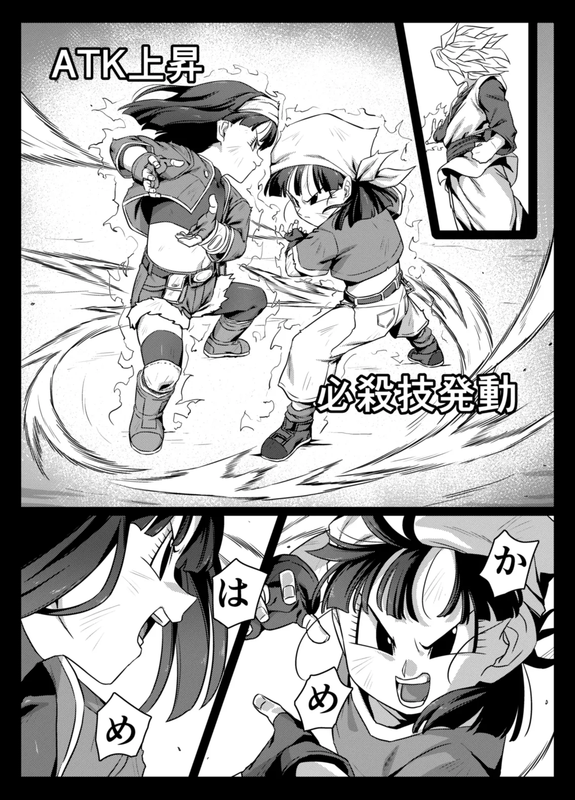 食後のホットサンド page 7 full