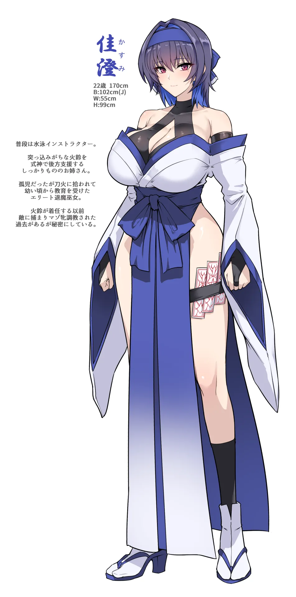 Hama no Miko Ingoku ni Otsu Setting Collection page 2 full