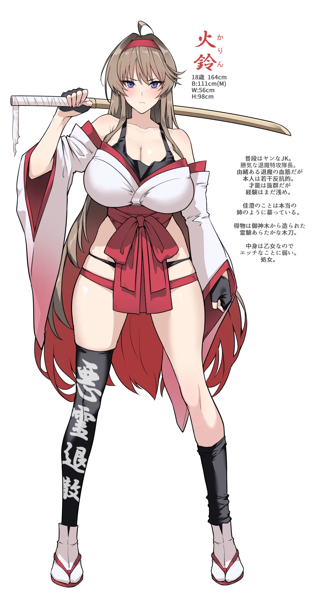 Hama no Miko Ingoku ni Otsu Setting Collection page 3 full