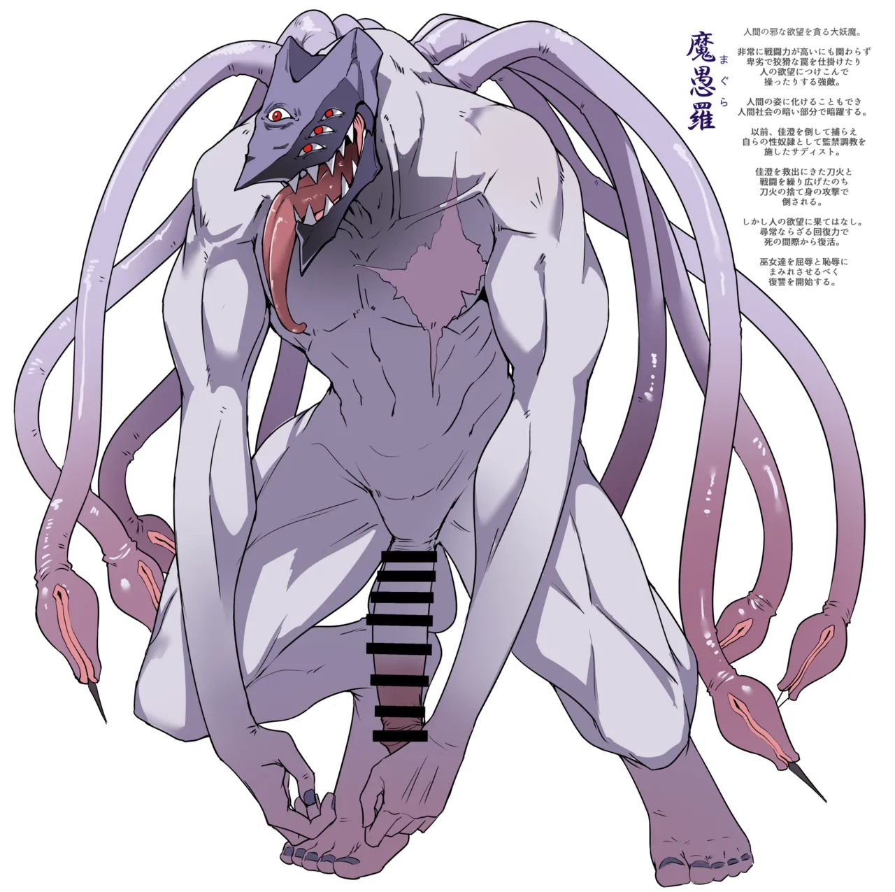 Hama no Miko Ingoku ni Otsu Setting Collection page 5 full