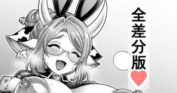 Gyaku Bunny Shatra no... cover