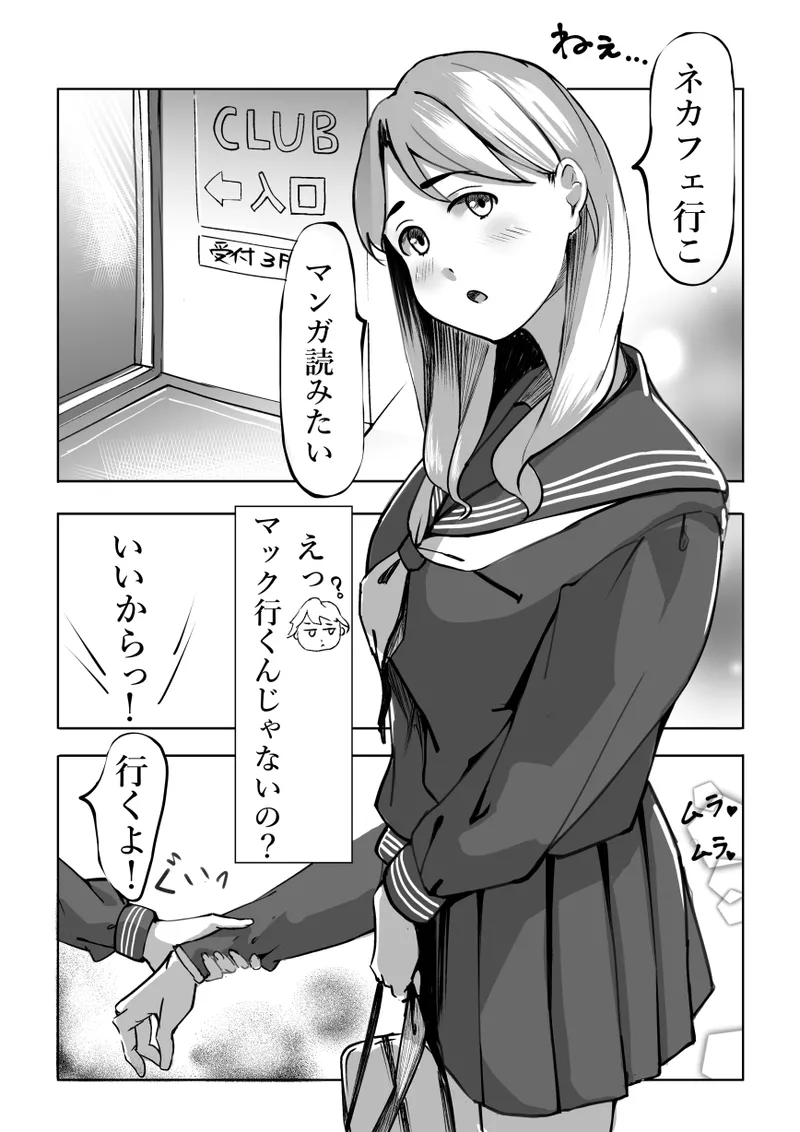 ネカフェ完全個室３時間 page 1 full
