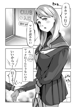 ネカフェ完全個室３時間