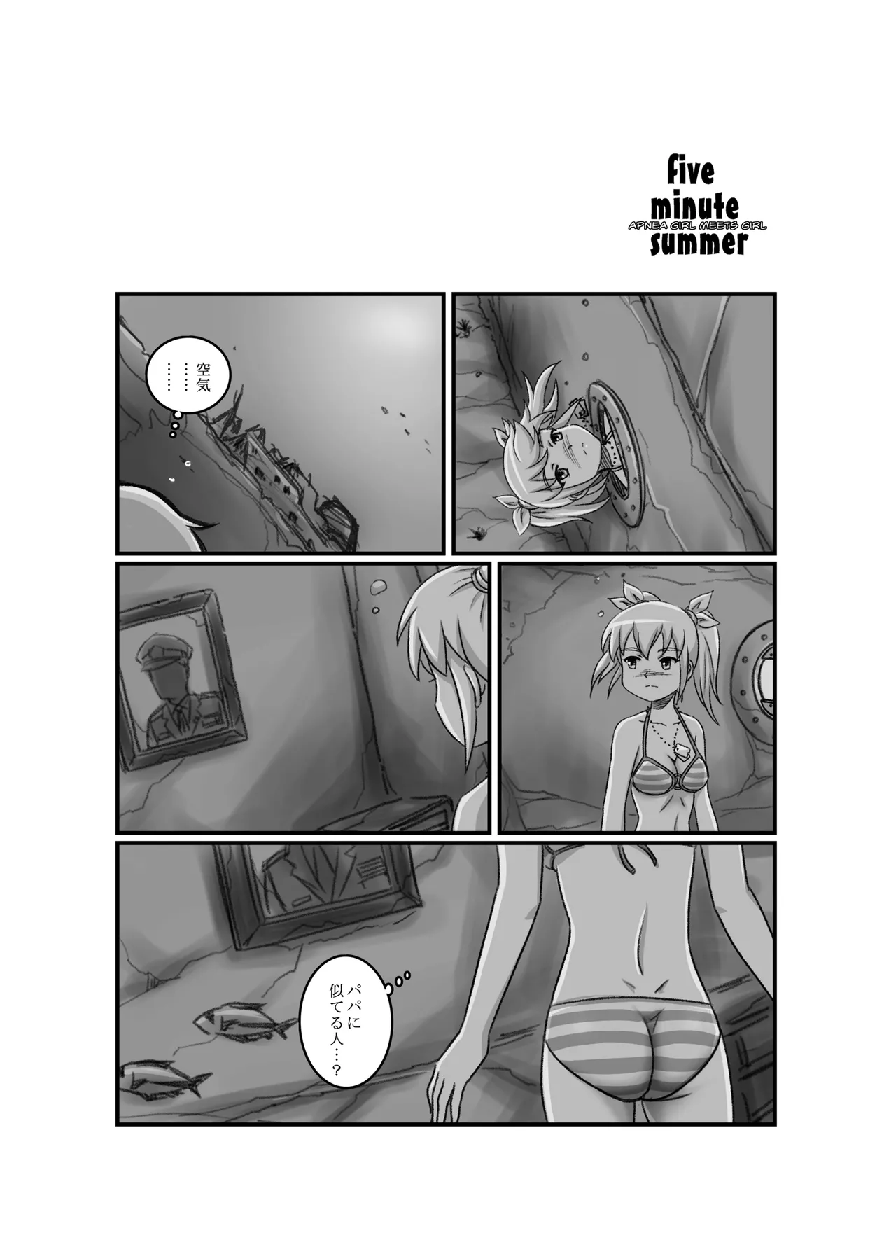 Apnea Girl Meets Girl page 10 full