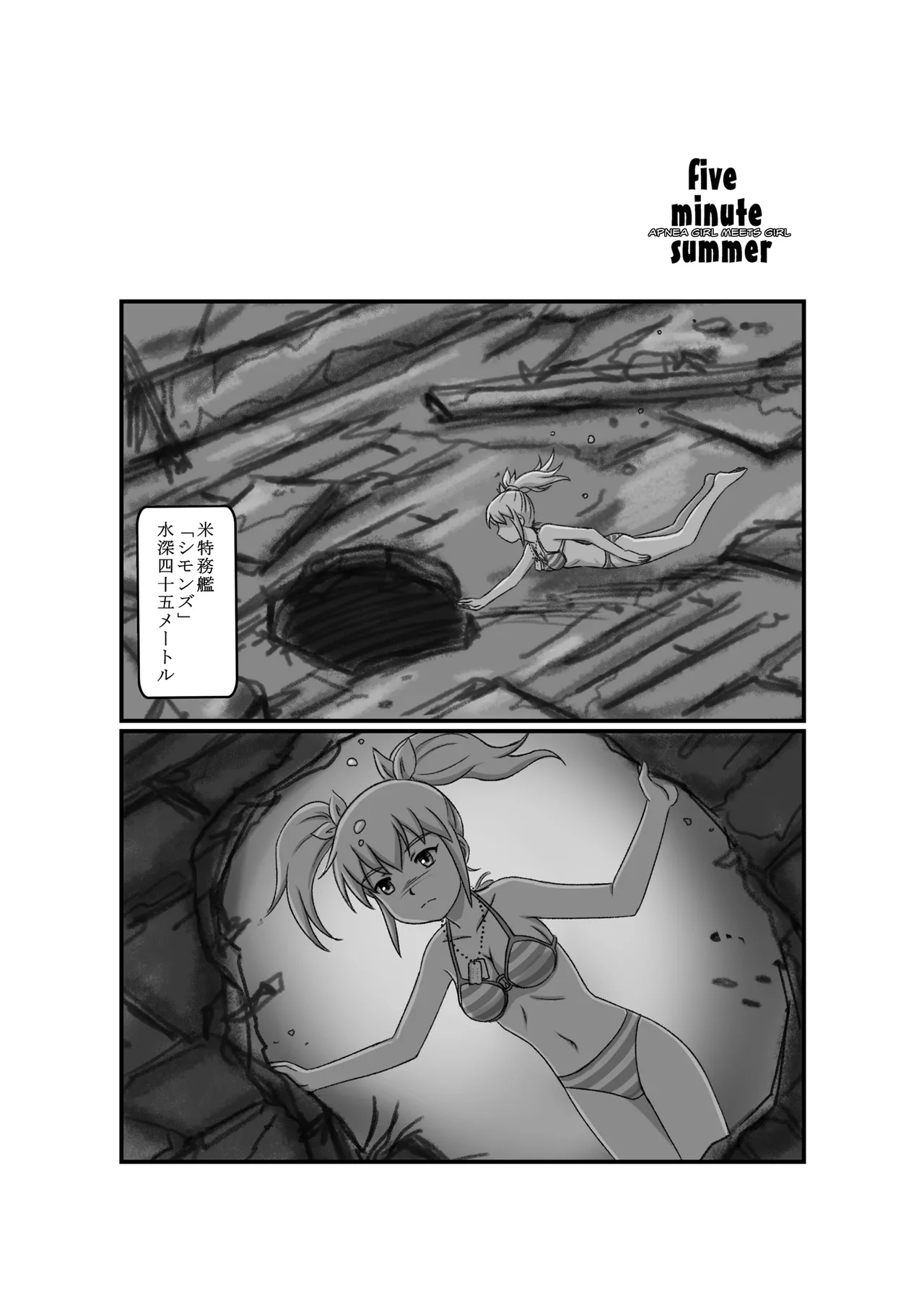 Apnea Girl Meets Girl page 6 full