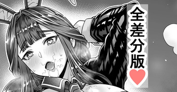 Gyaku Bunny Shura cover