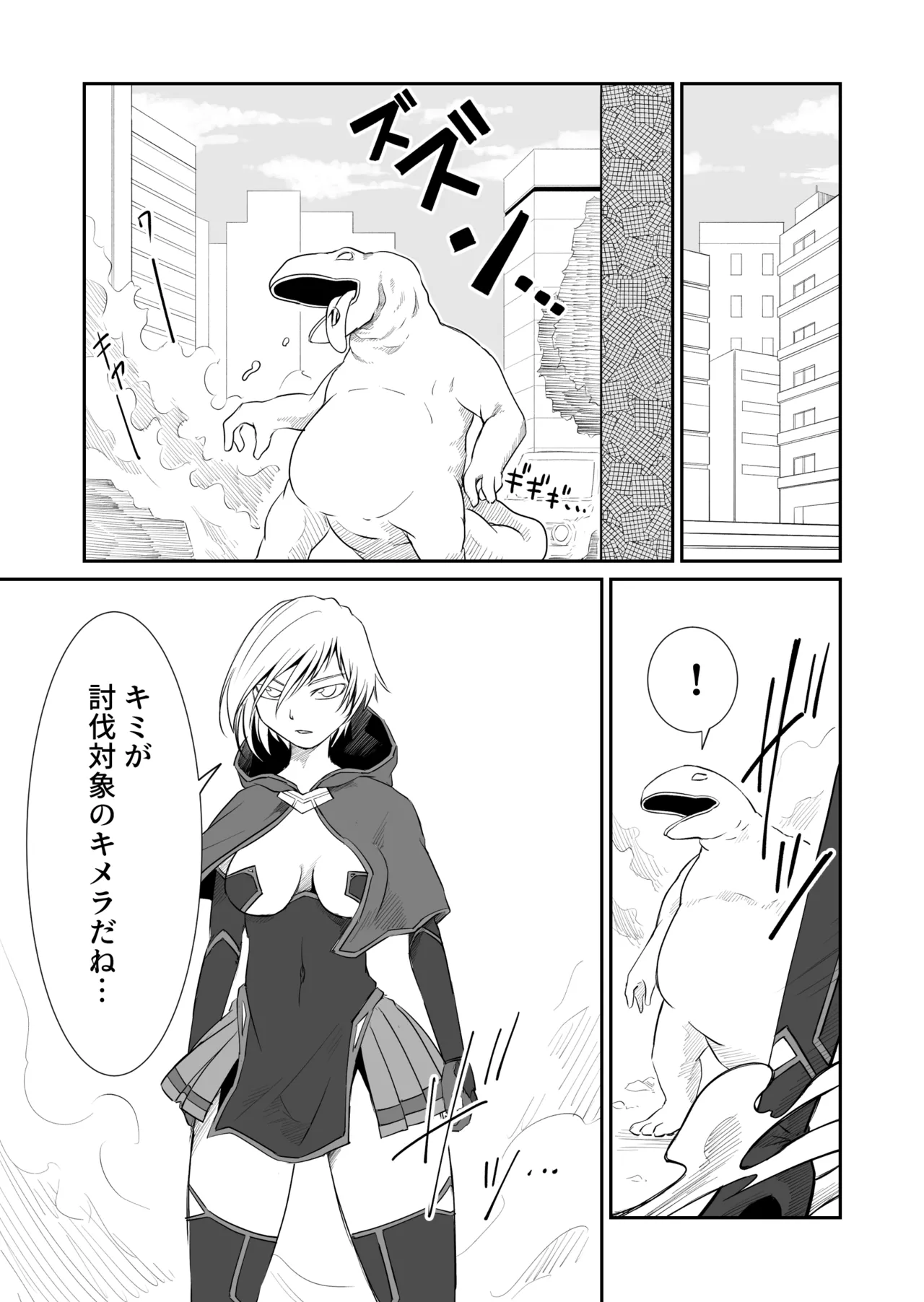 Kikou Senshi Izumishiki 3 page 5 full