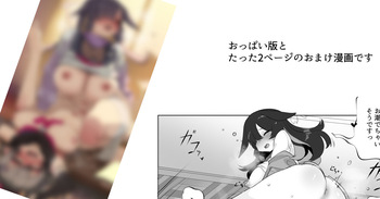 「くノ一の手引き」を実践していたミチルとツクヨ cover