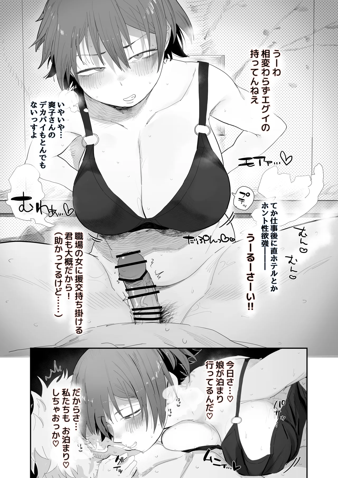 職場のガテン系シンママとらぶらぶセックス page 3 full