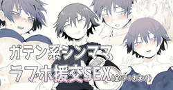 職場のガテン系シンママとらぶらぶセックス